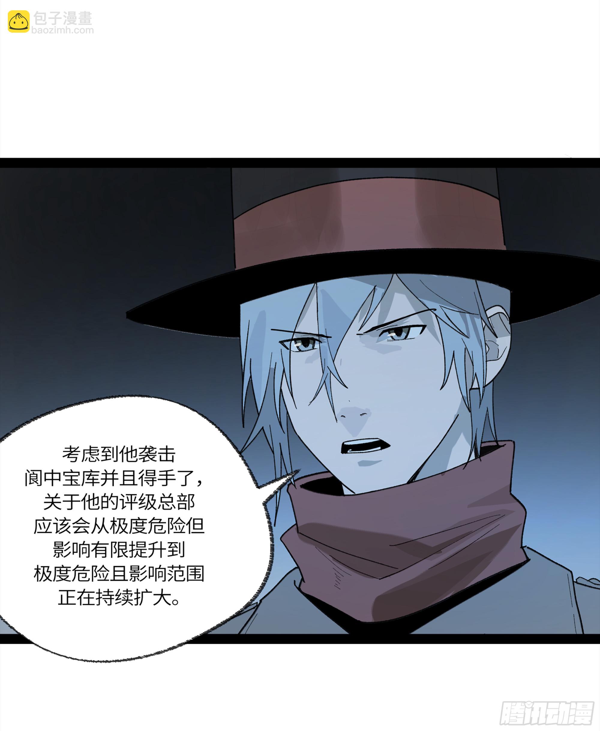 弼马温 31 山雨欲来(1/2)-第81话