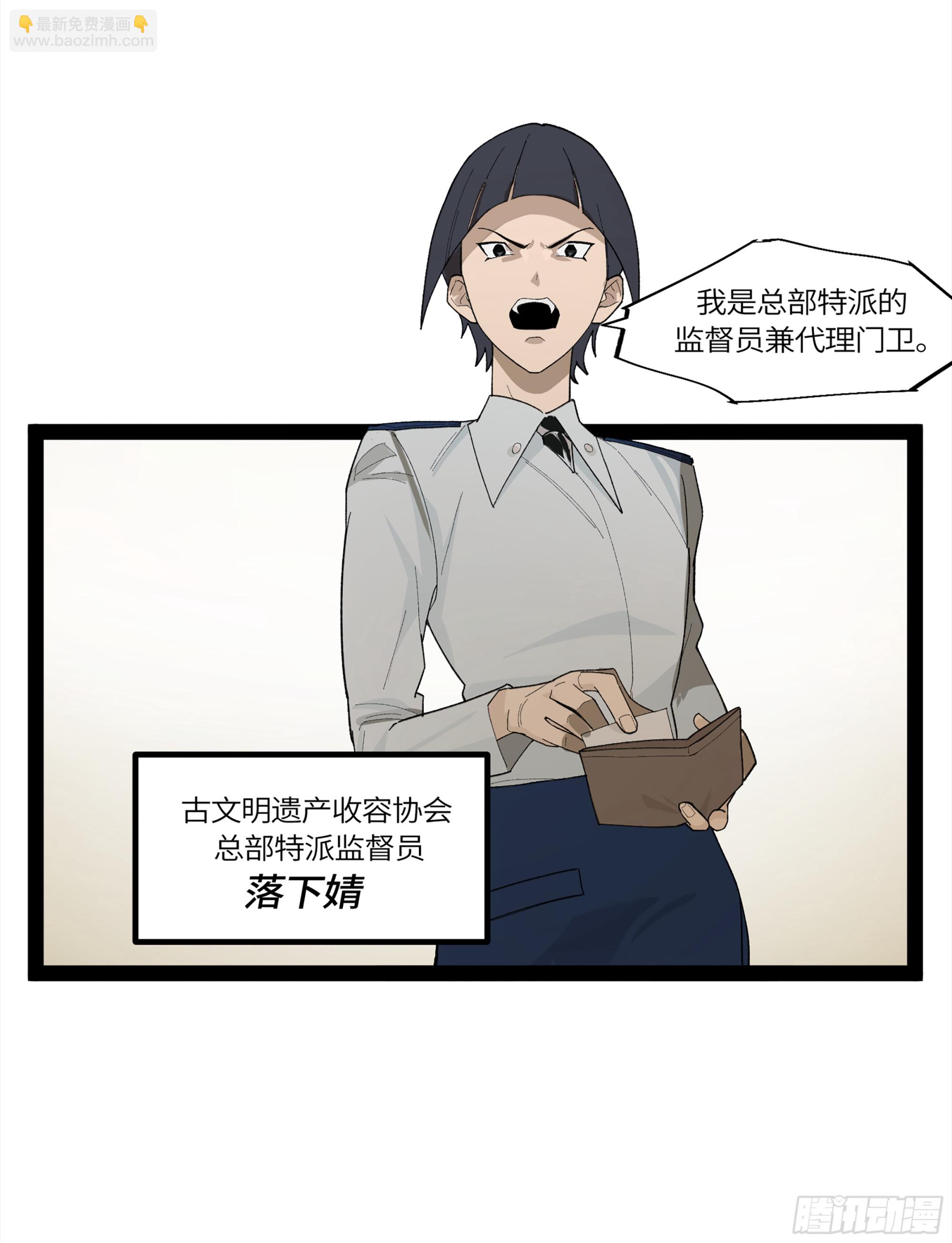 弼马温 31 山雨欲来(1/2)-第81话