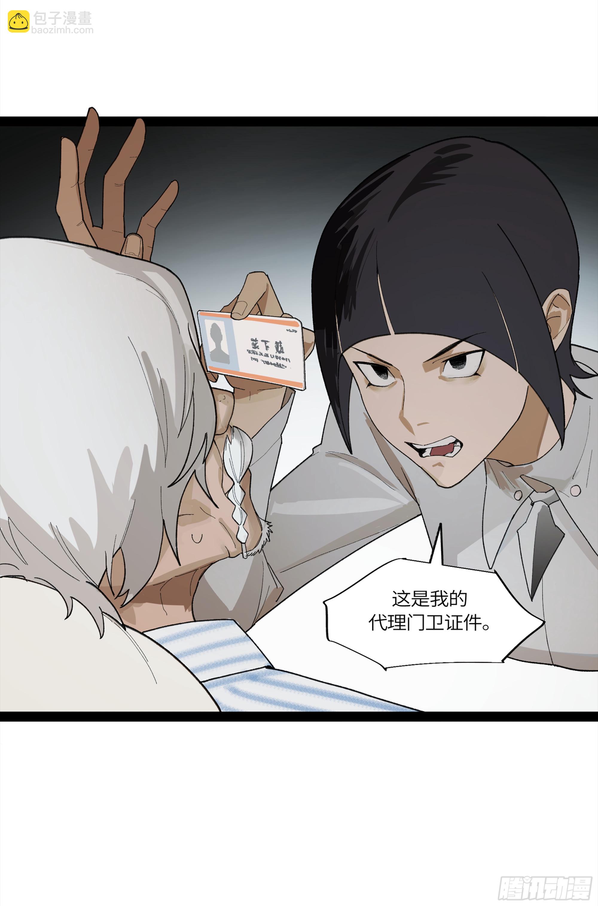 弼马温 31 山雨欲来(1/2)-第81话