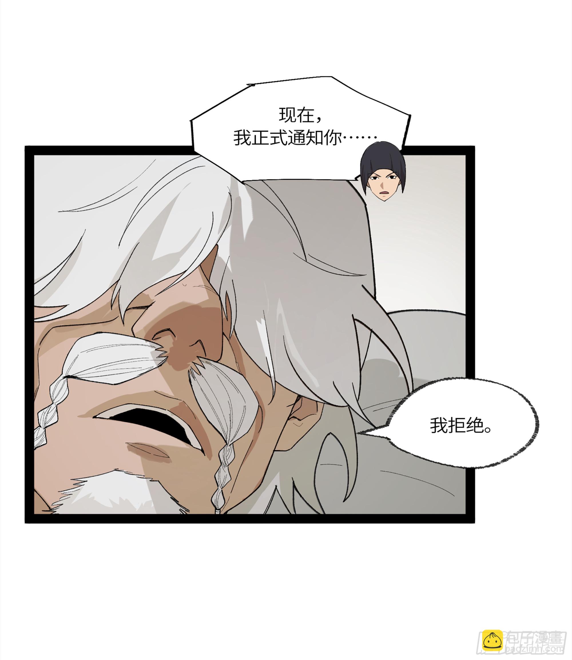 弼马温 31 山雨欲来(1/2)-第81话