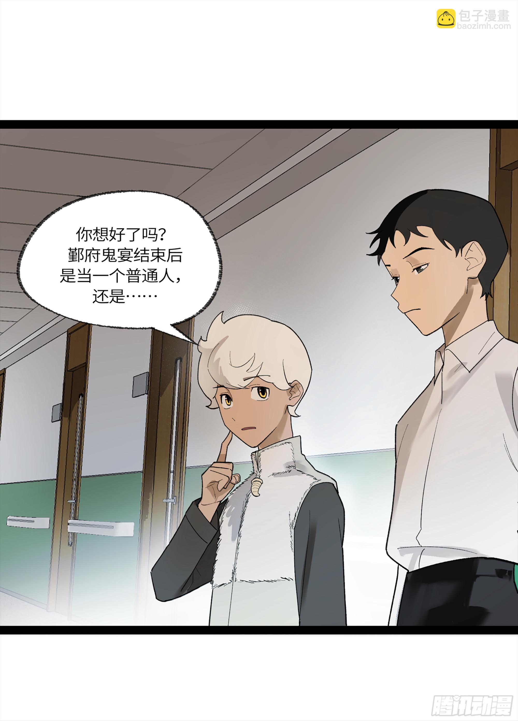 弼马温 33 真假羊占(1/2)-第83话