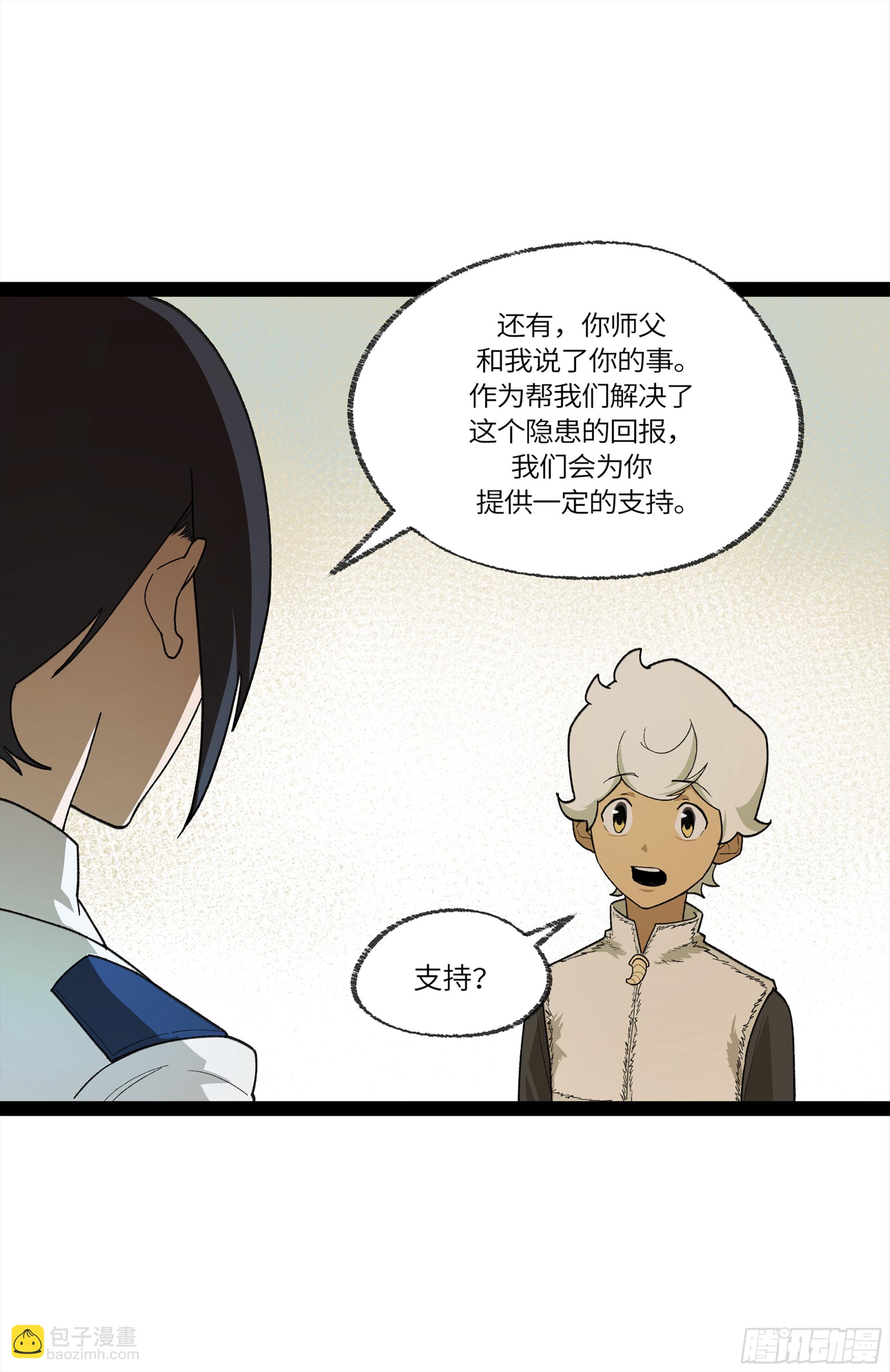 弼马温 33 真假羊占(1/2)-第83话