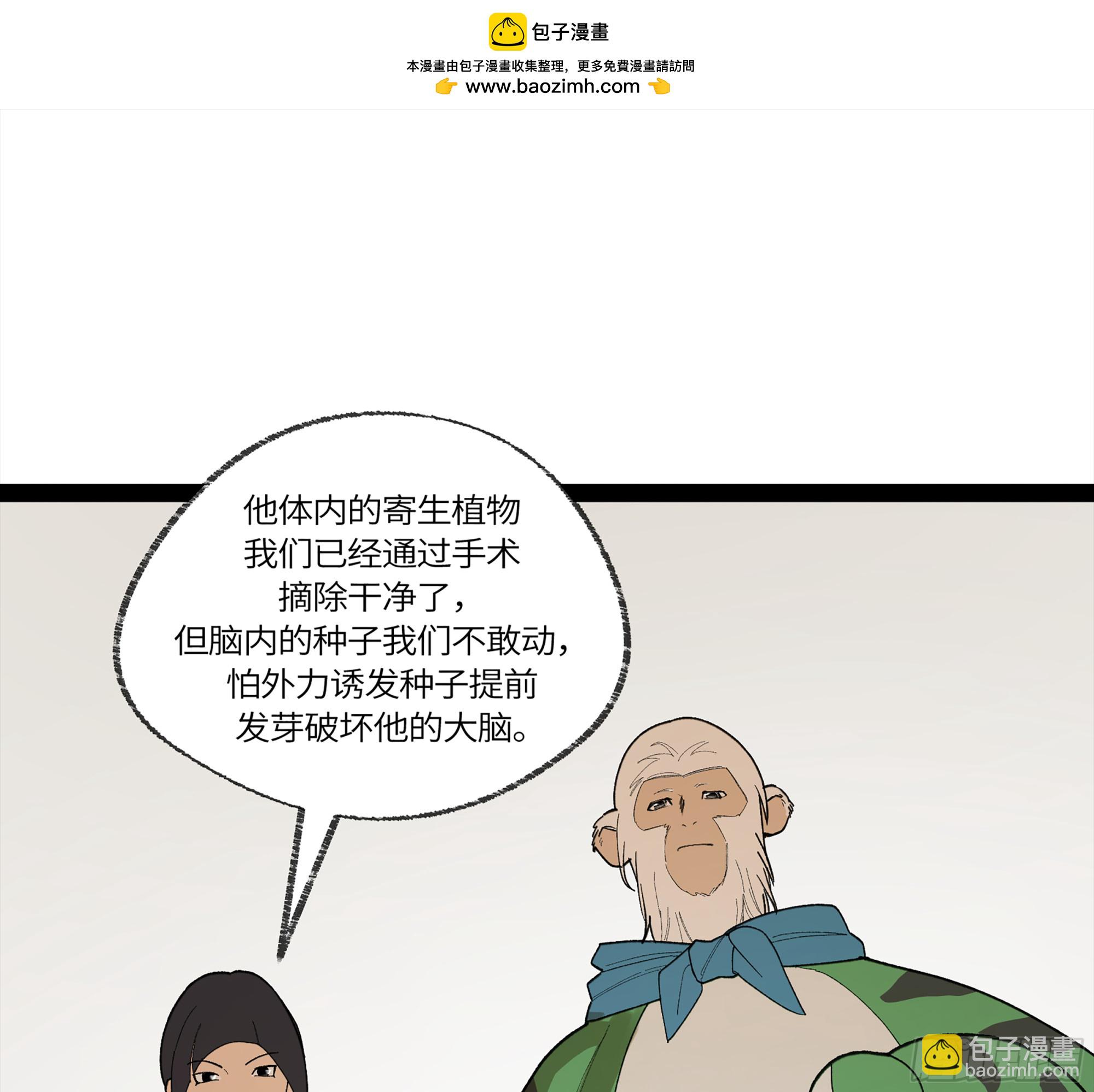 弼马温 33 真假羊占(1/2)-第83话