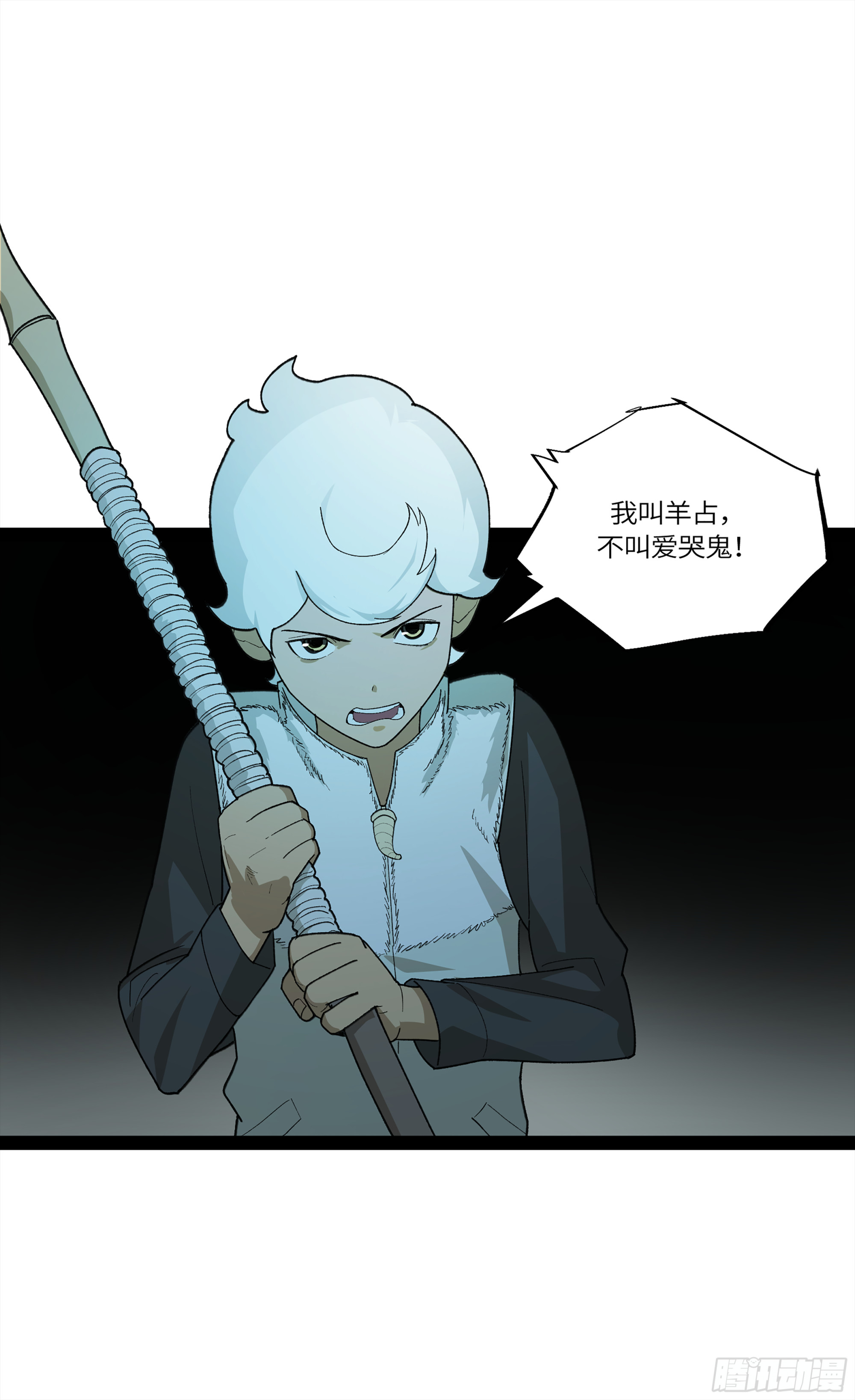 弼马温 33 真假羊占(1/2)-第83话