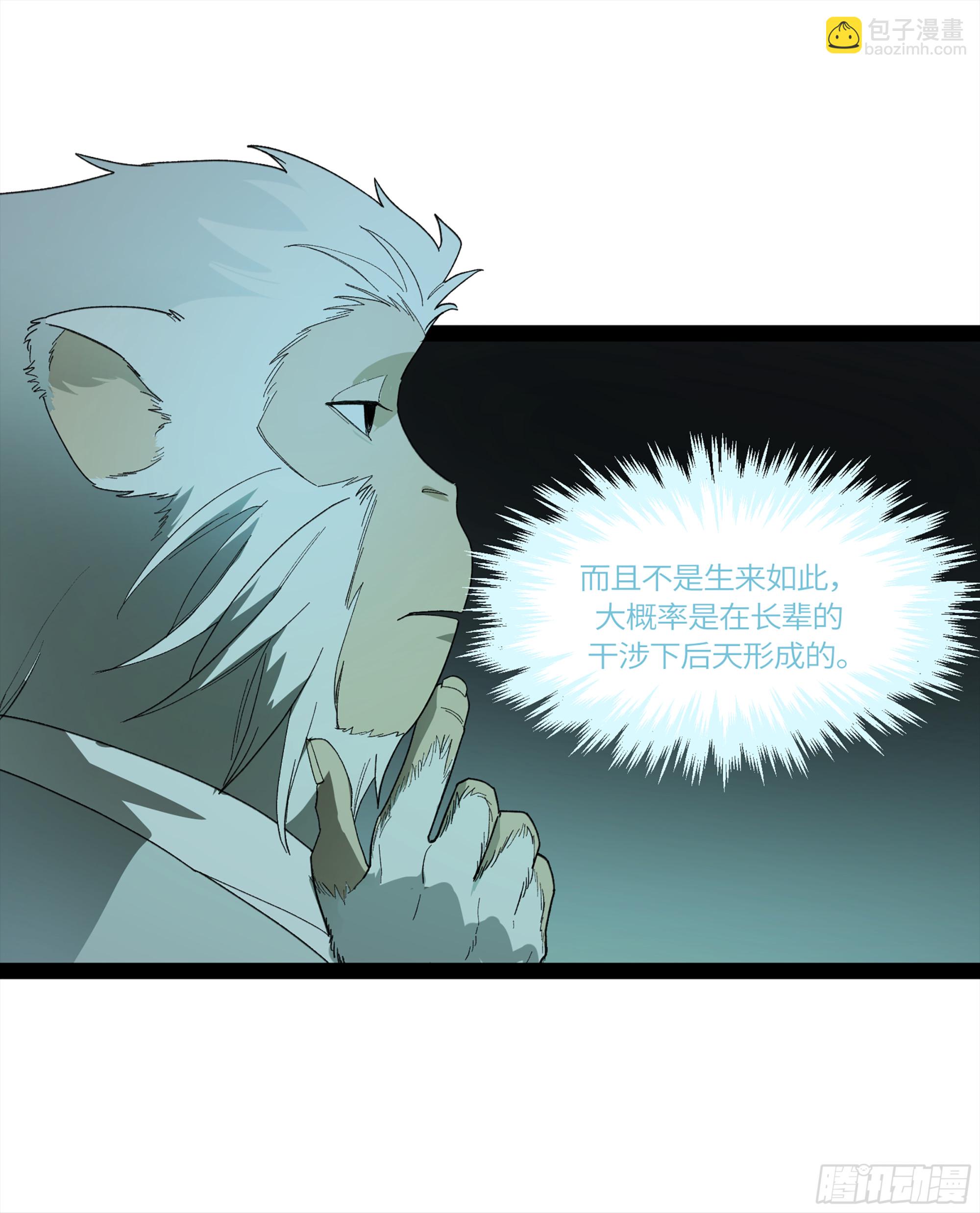 弼马温 33 真假羊占(1/2)-第83话