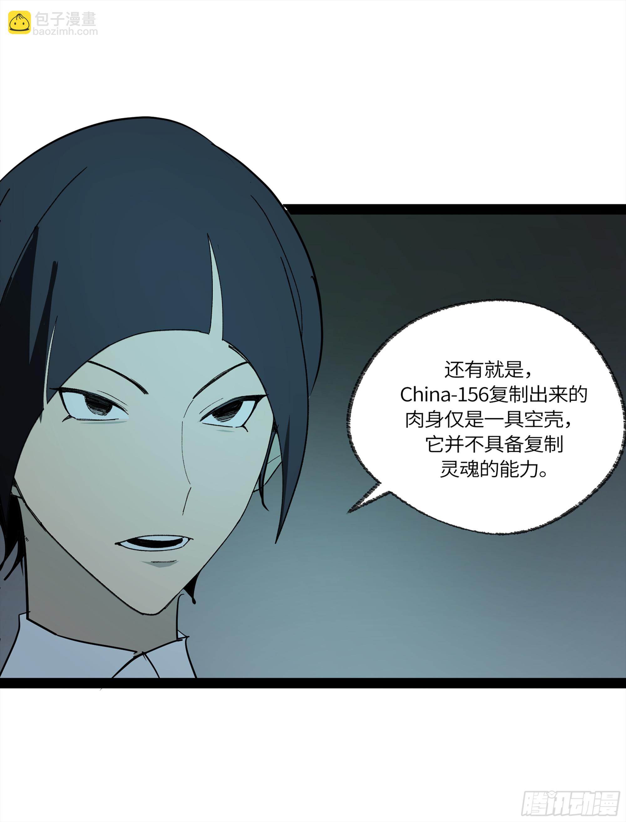 弼马温 33 真假羊占(1/2)-第83话