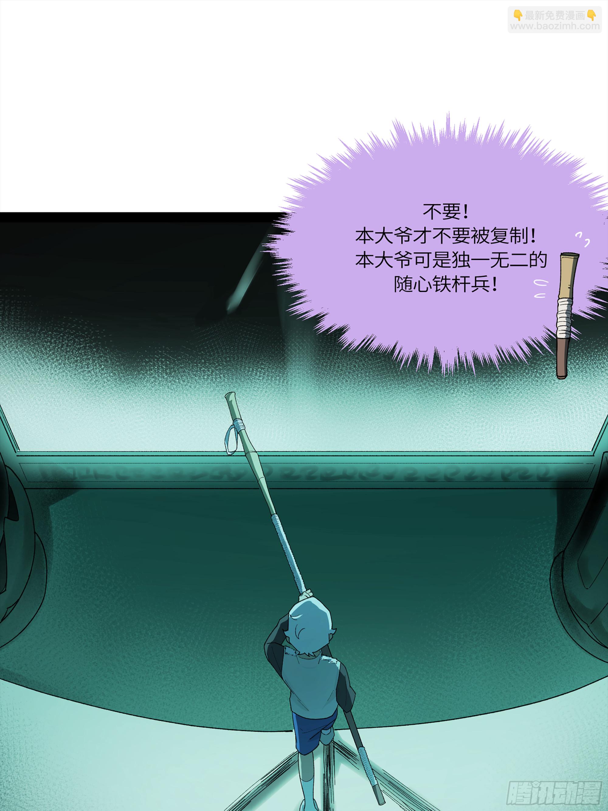 弼马温 33 真假羊占(1/2)-第83话