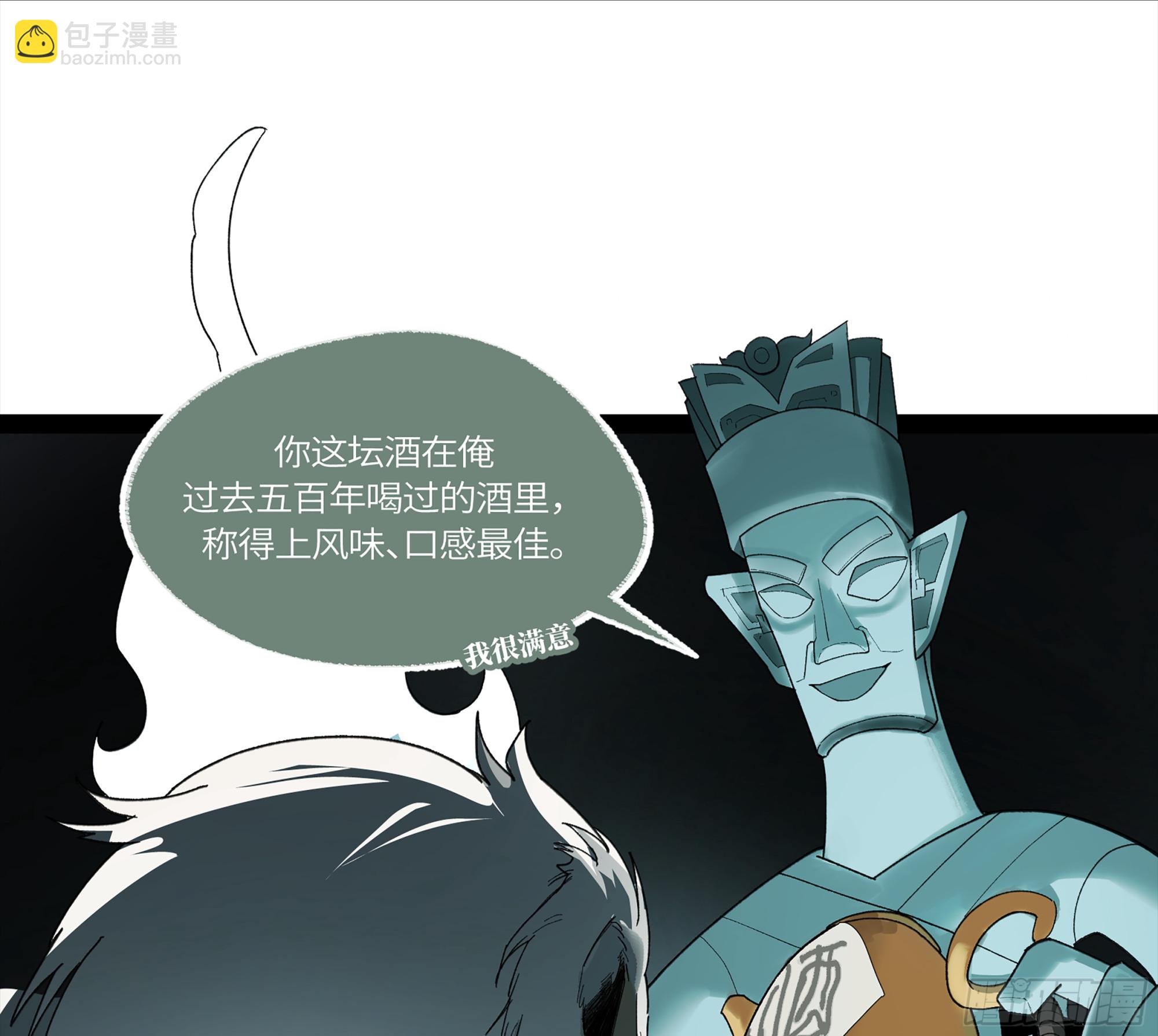 弼马温 33 真假羊占(1/2)-第83话