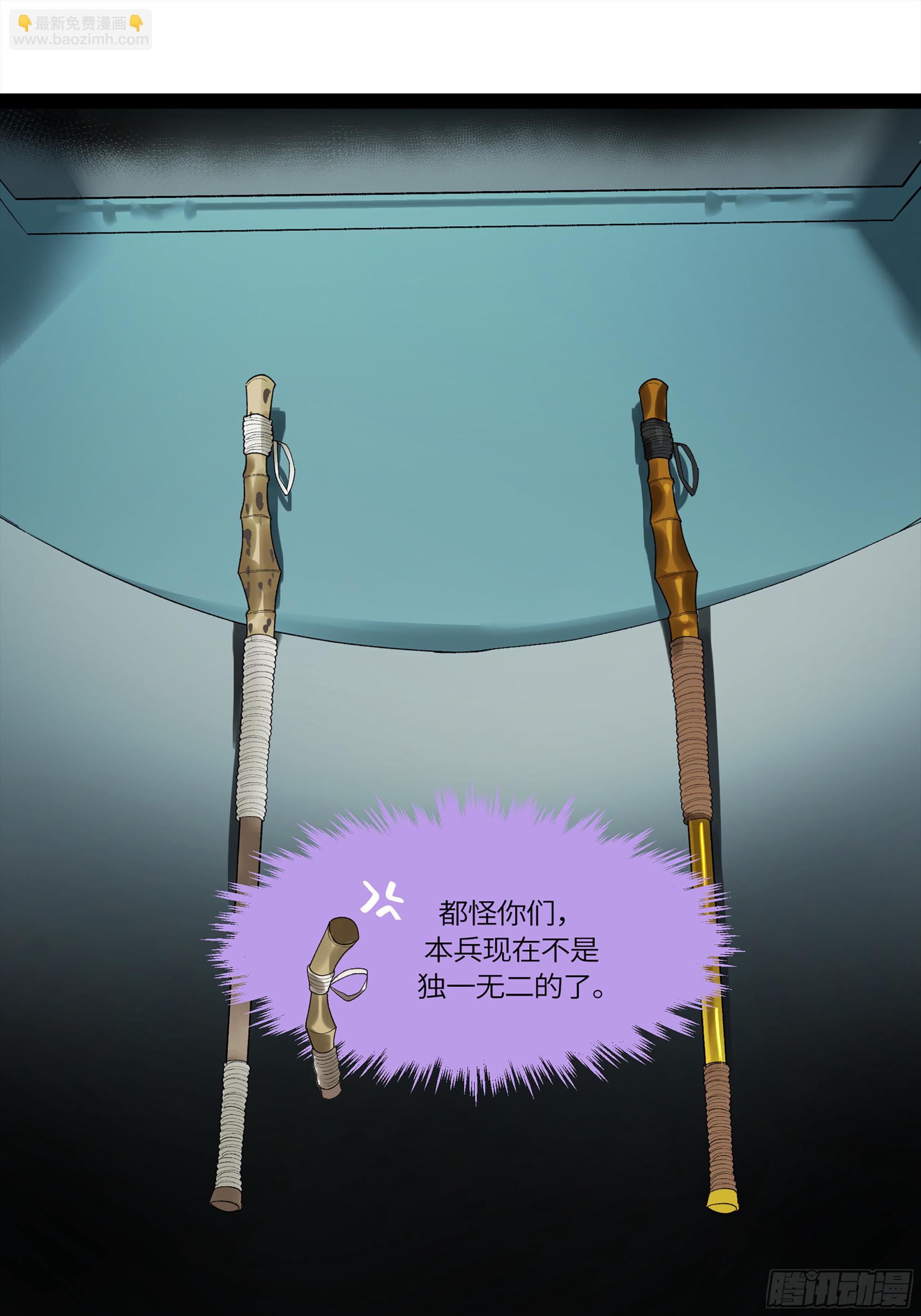 弼马温 33 真假羊占(1/2)-第83话