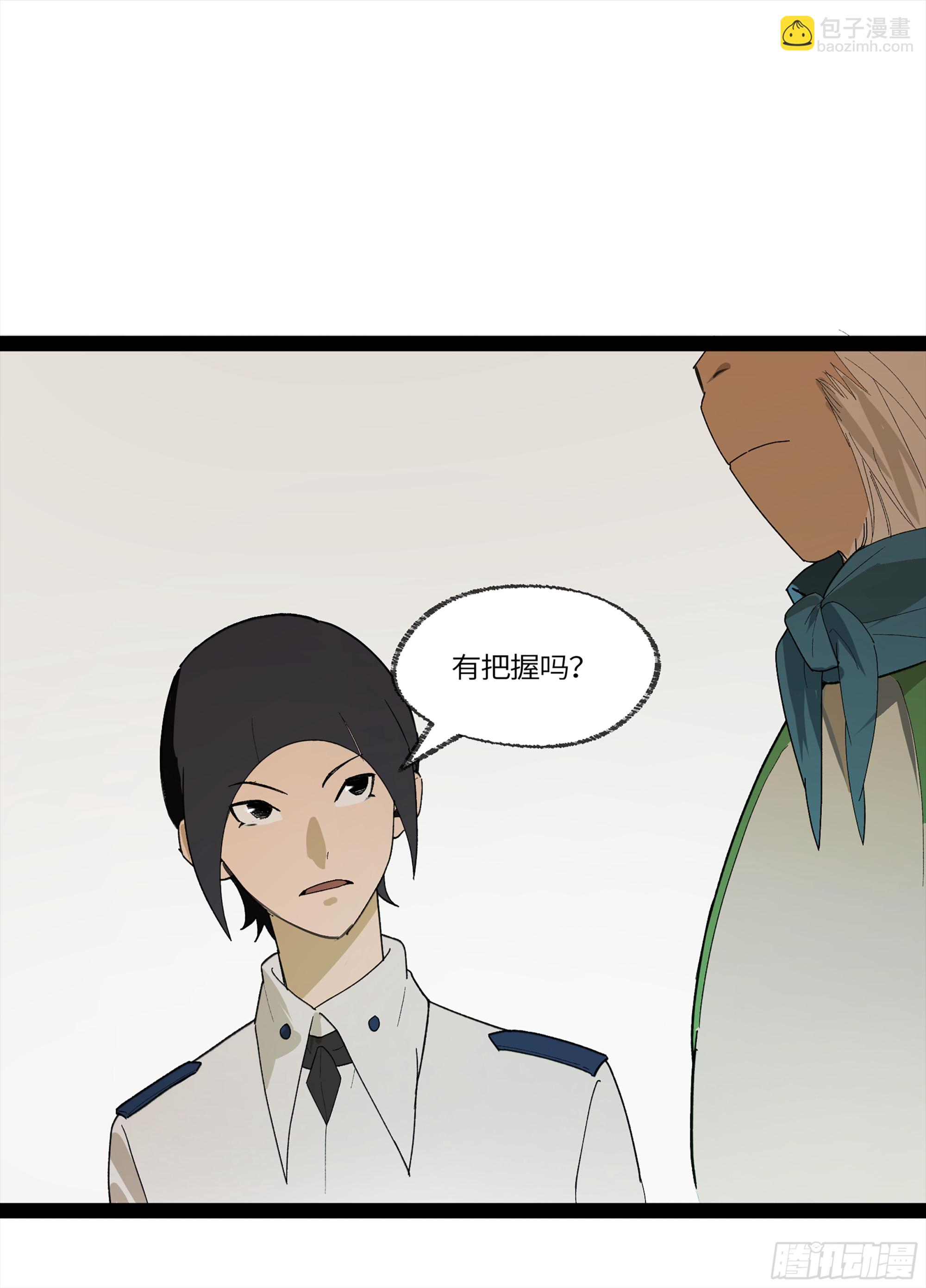 弼马温 33 真假羊占(1/2)-第83话