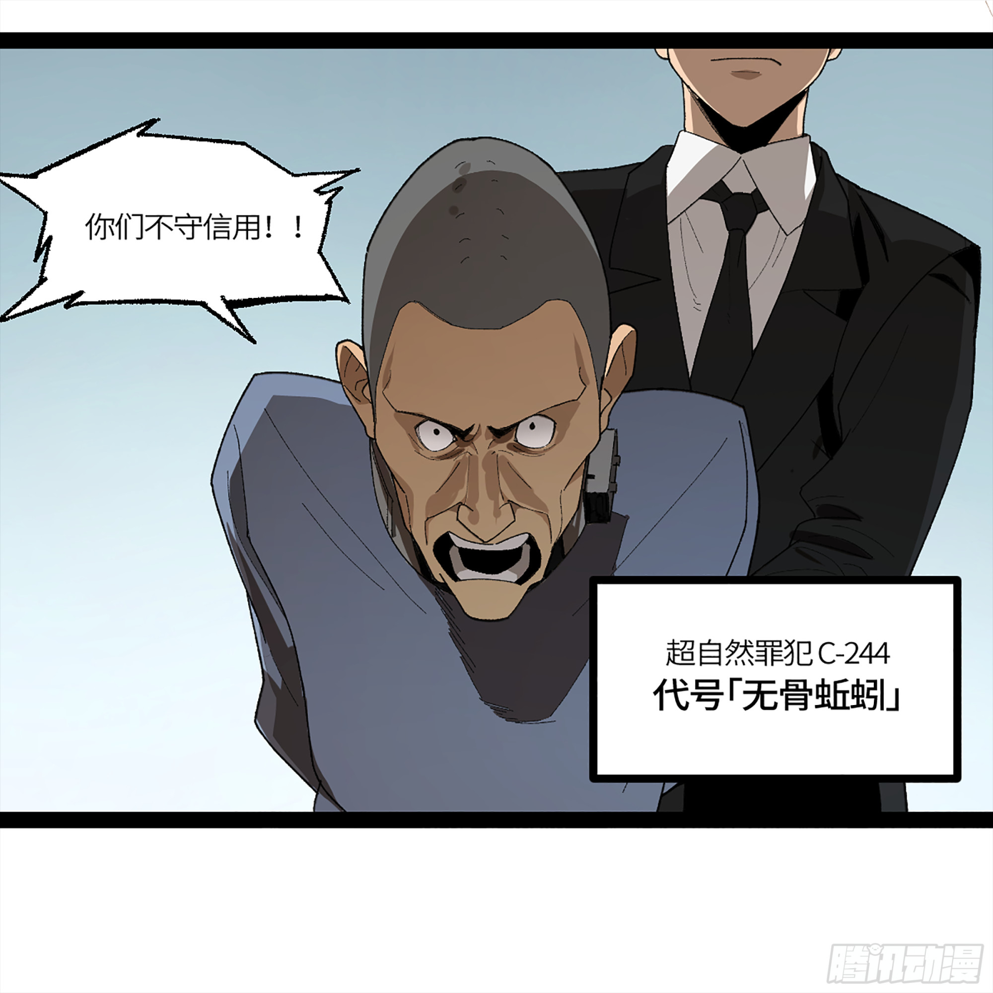 弼马温 35 雾现(1/2)-第85话