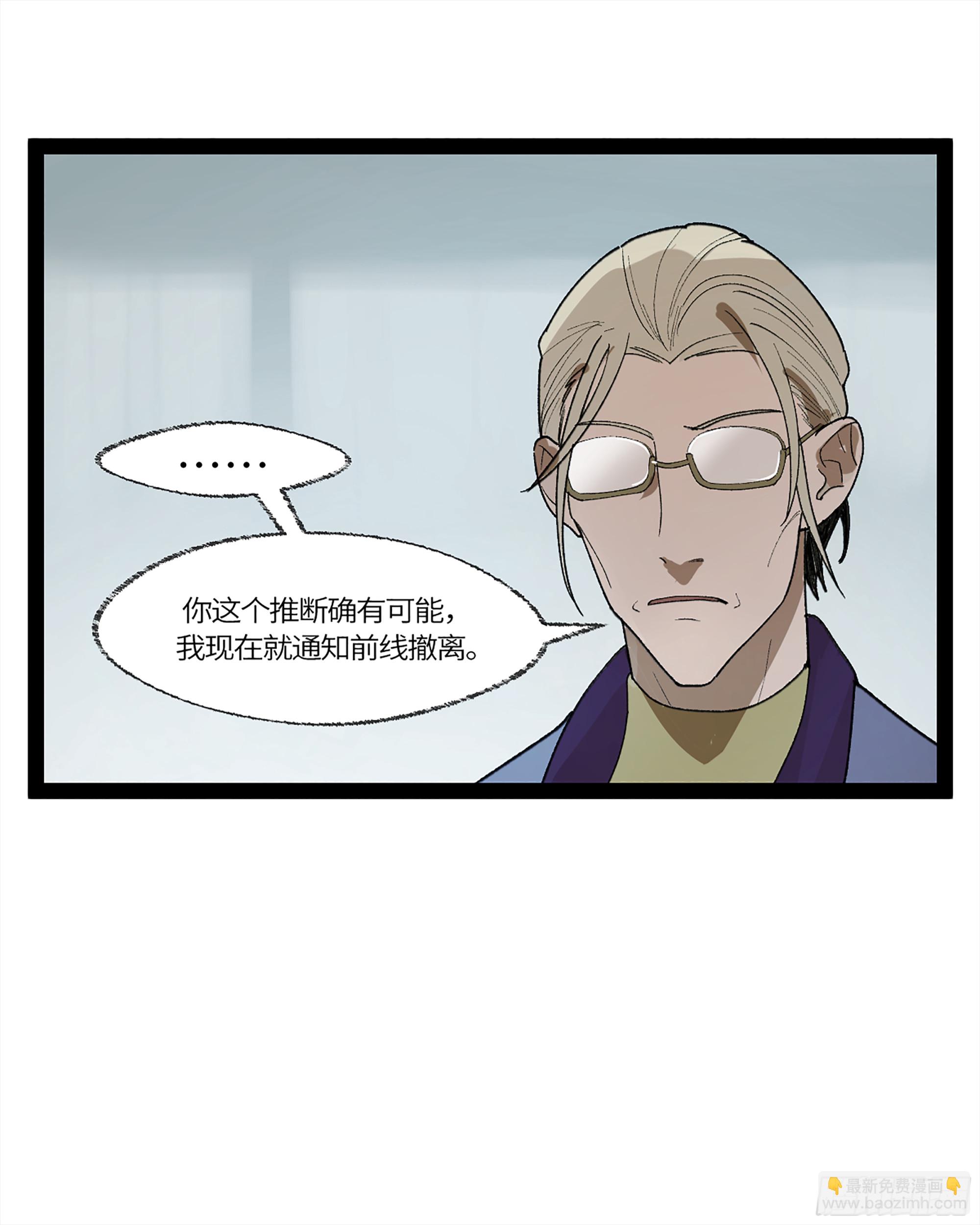 弼马温 35 雾现(1/2)-第85话