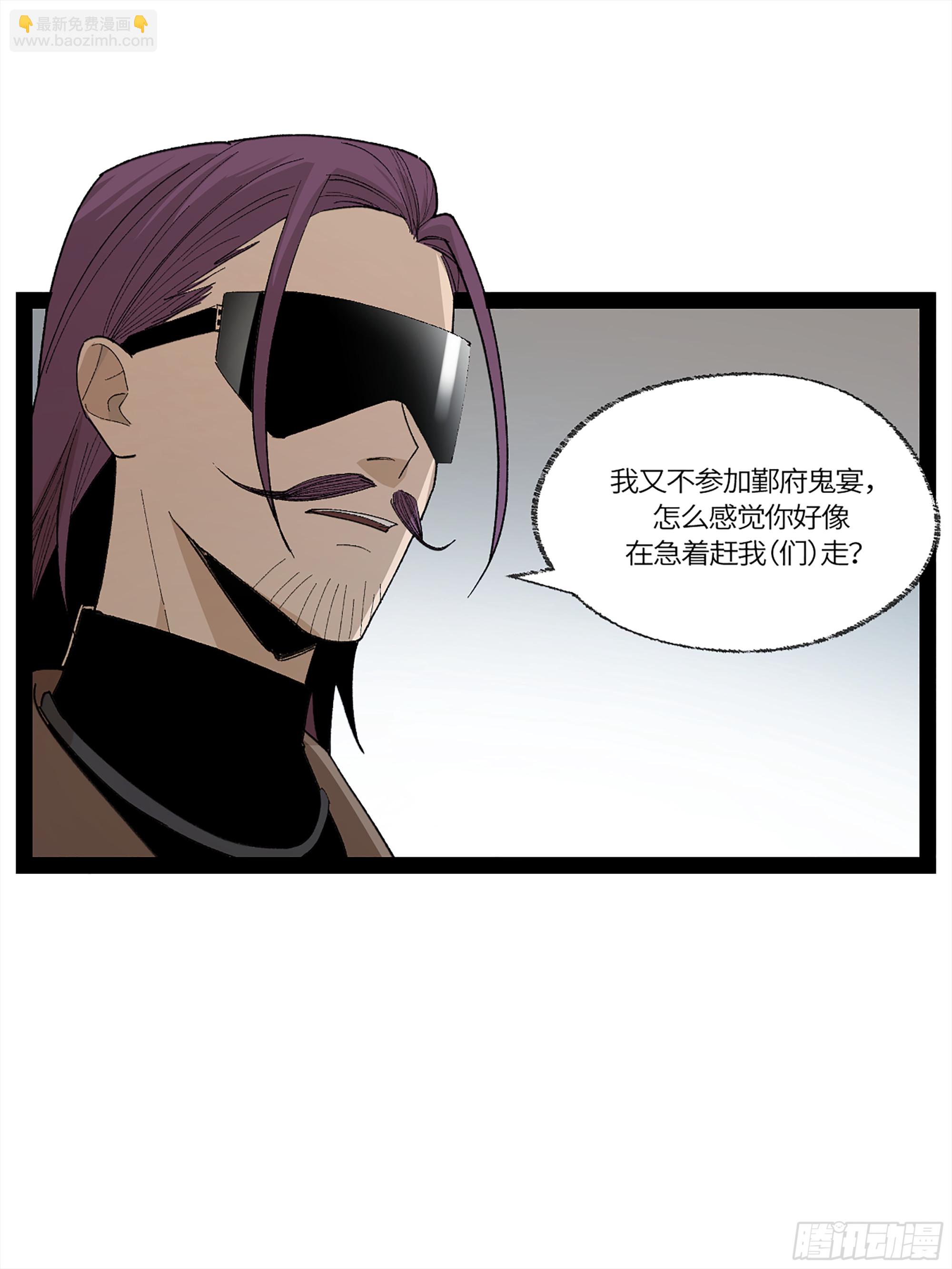 弼马温 35 雾现(1/2)-第85话