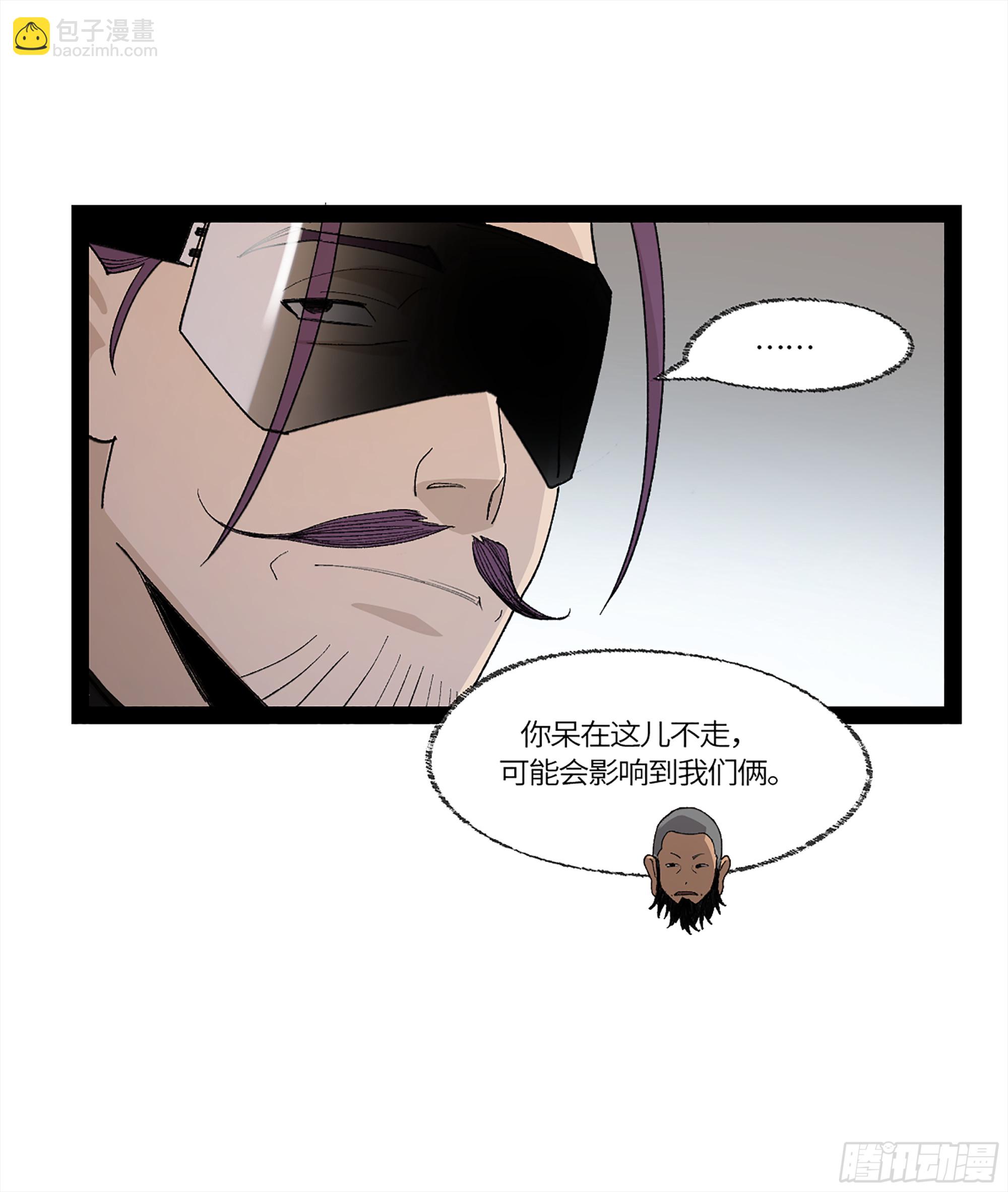 弼马温 35 雾现(1/2)-第85话