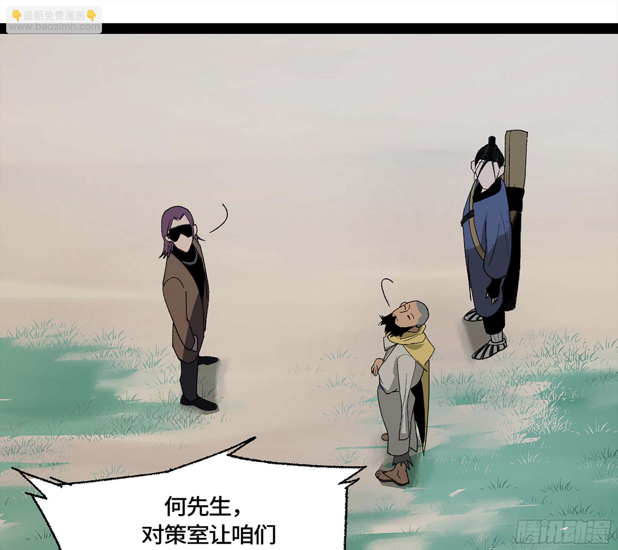 弼马温 35 雾现(1/2)-第85话