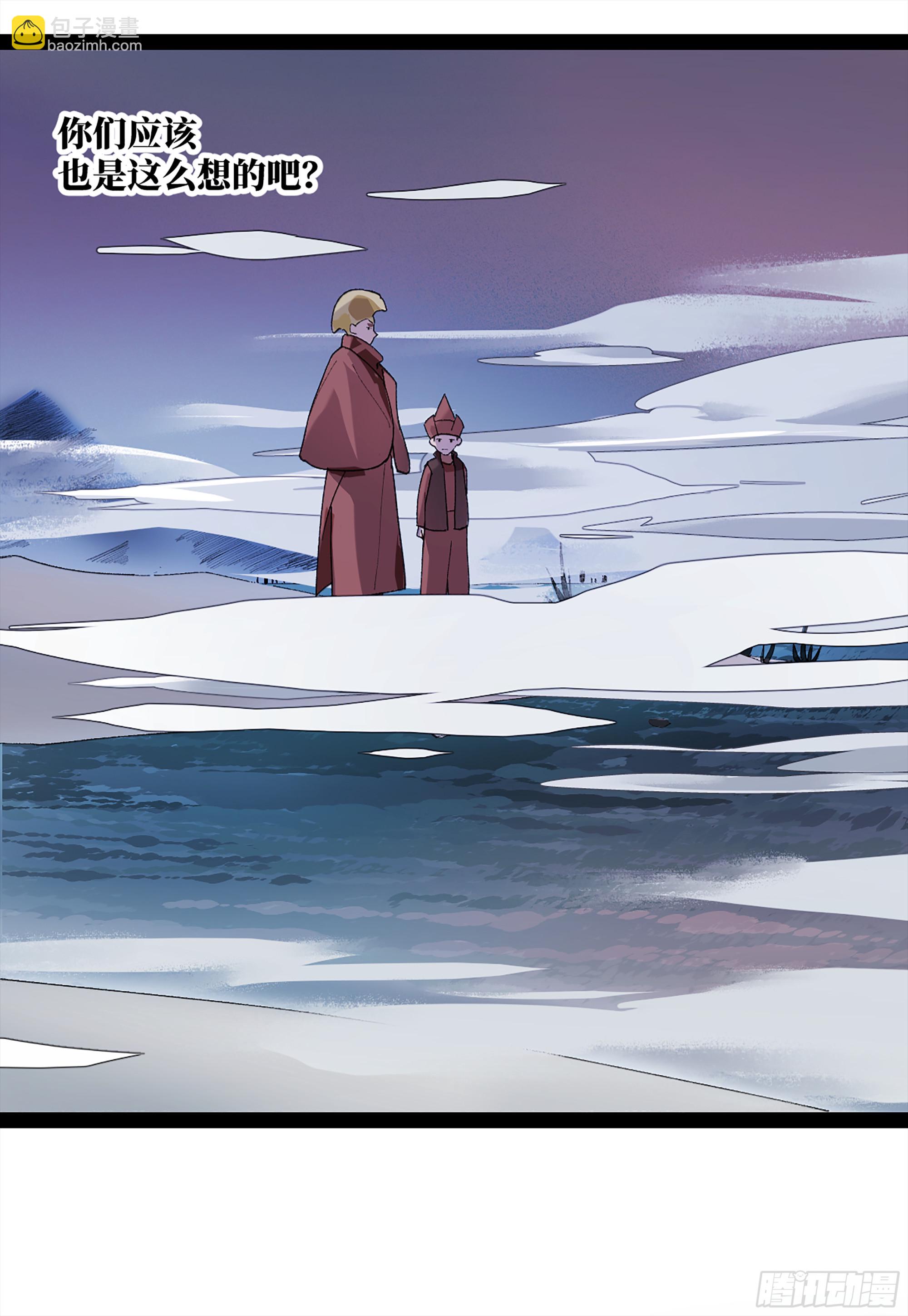 弼马温 35 雾现(1/2)-第85话