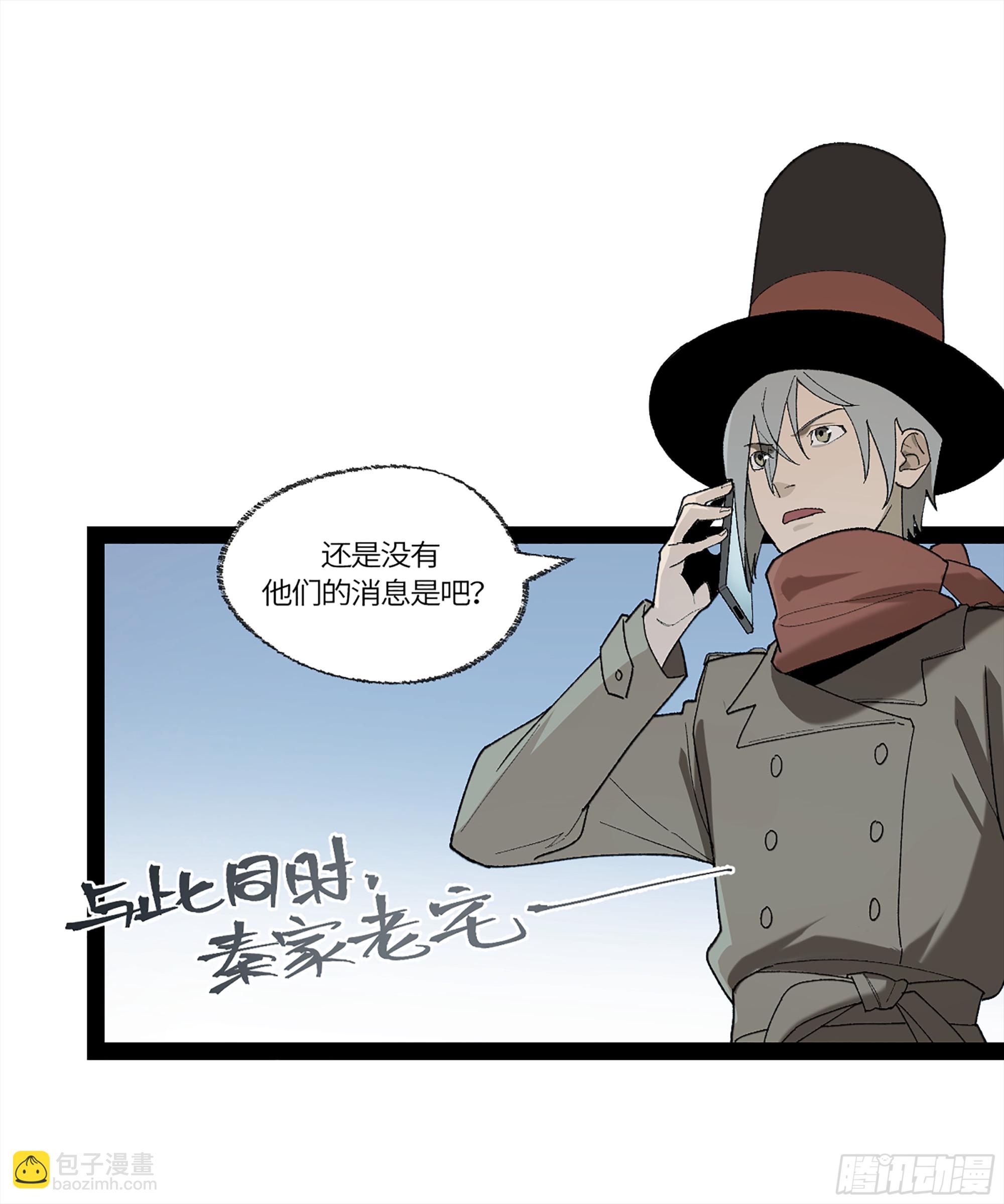 弼马温 35 雾现(1/2)-第85话