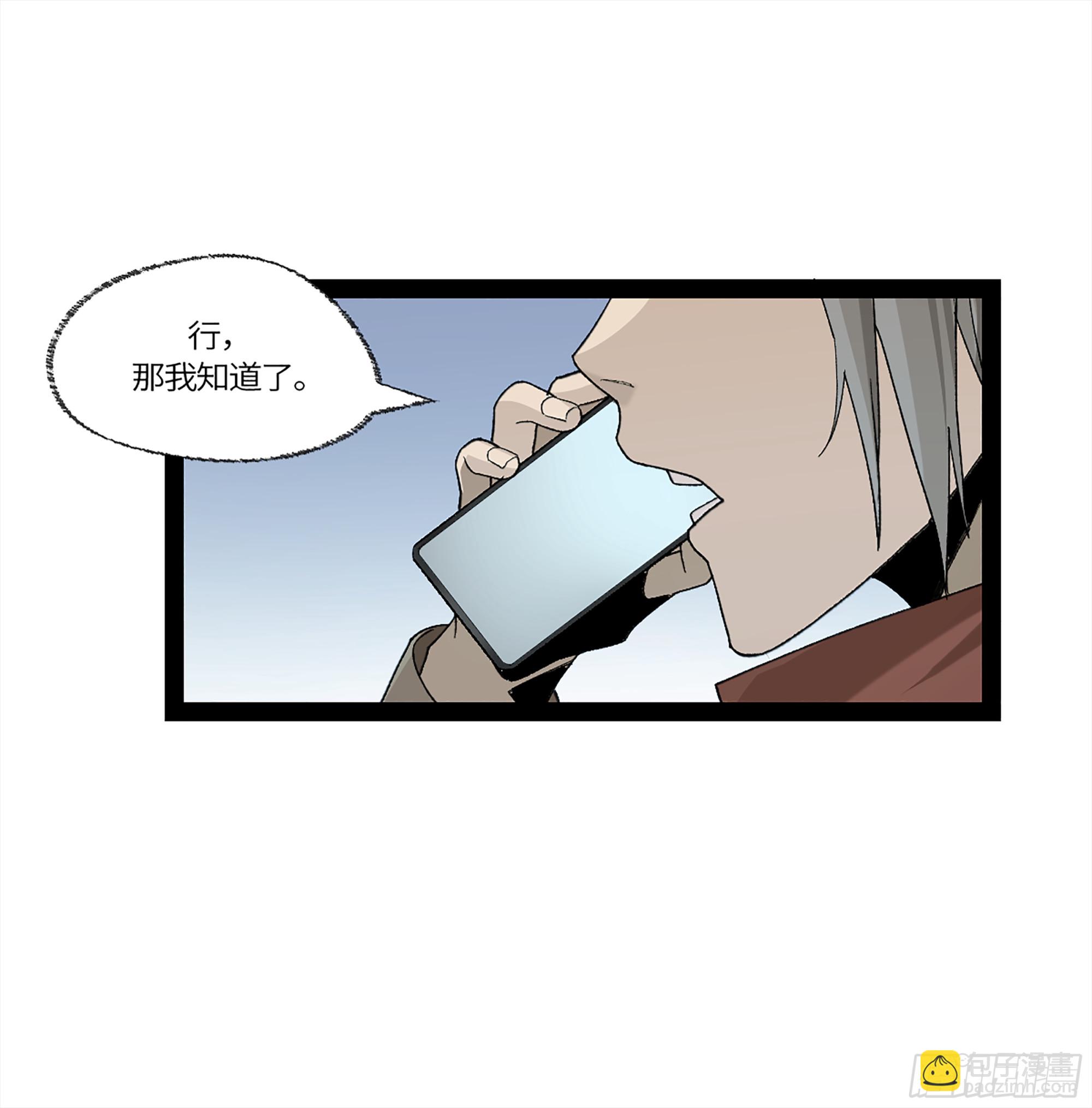 弼马温 35 雾现(1/2)-第85话