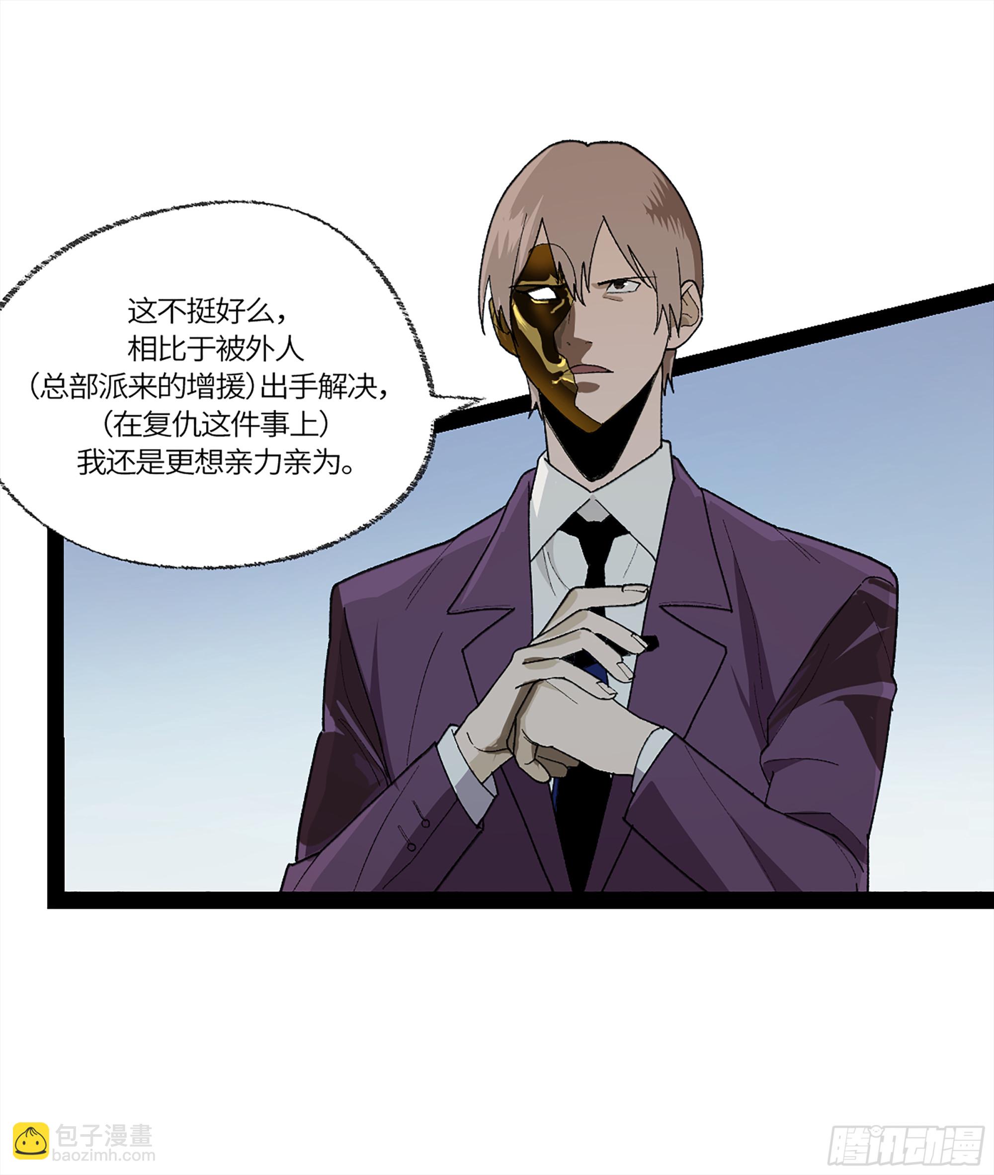 弼马温 35 雾现(1/2)-第85话