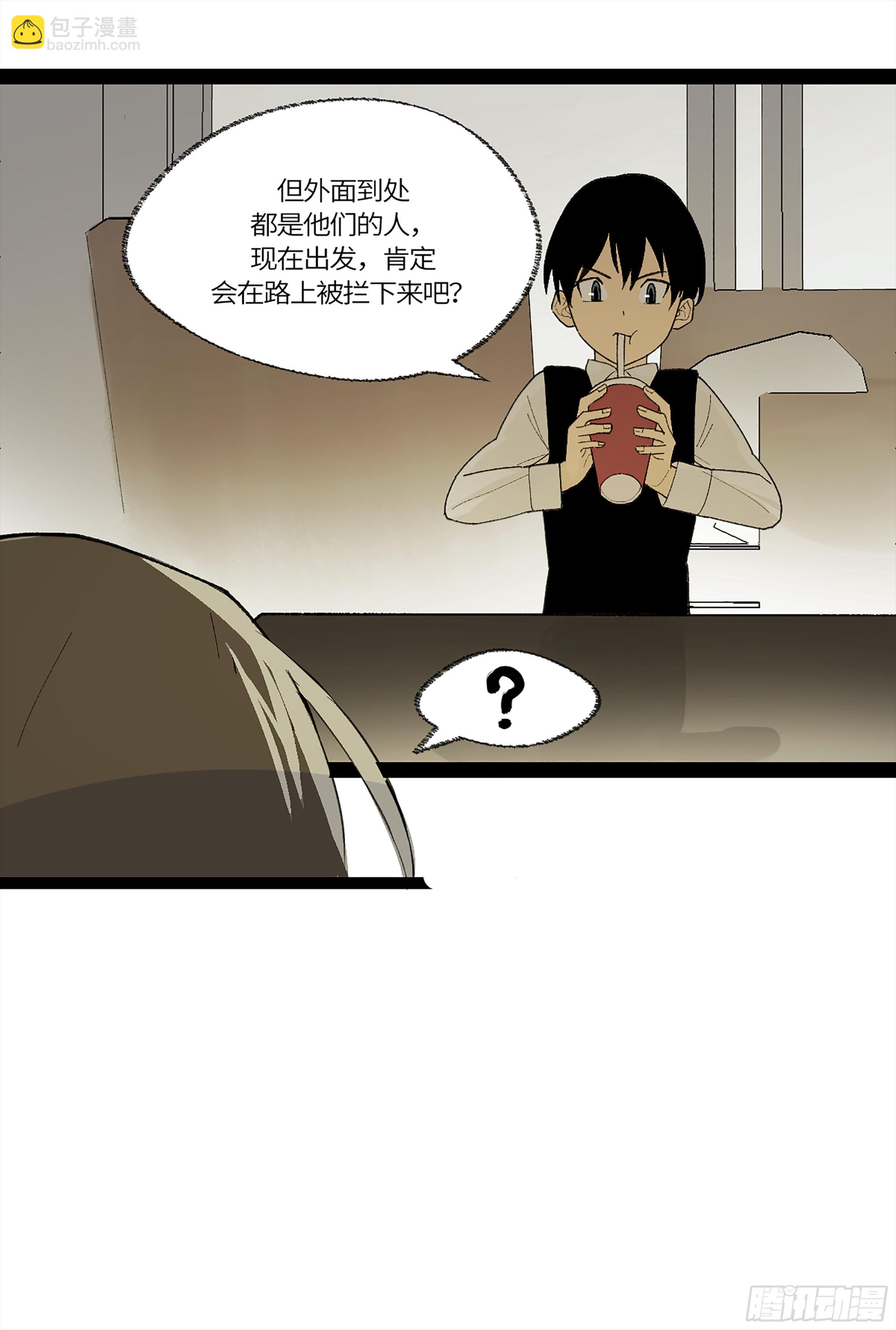 弼马温 35 雾现(1/2)-第85话