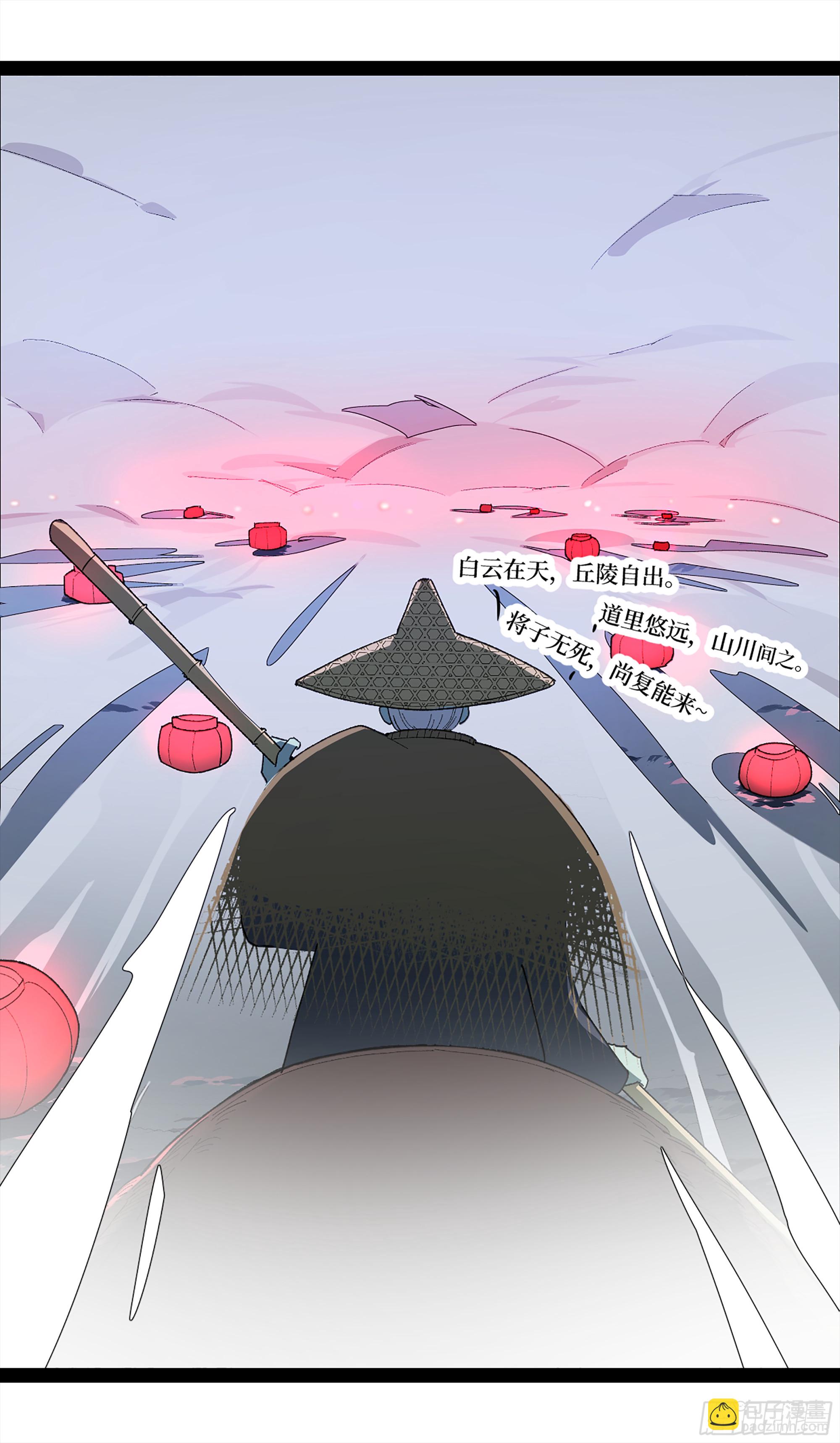 弼马温 35 雾现(1/2)-第85话