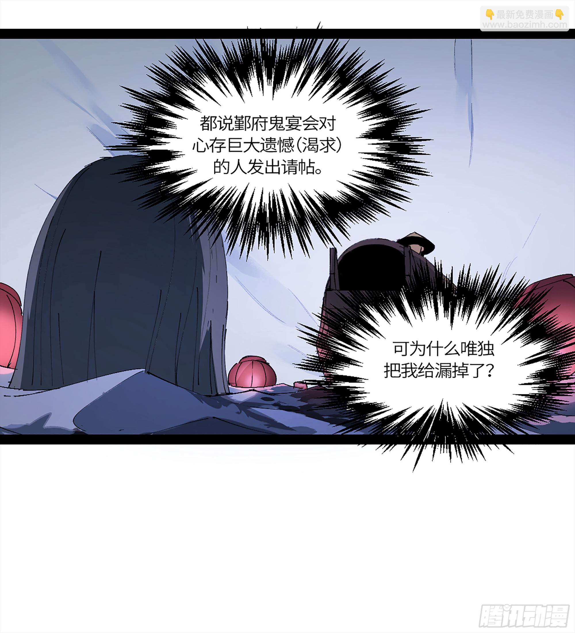 弼马温 35 雾现(1/2)-第85话