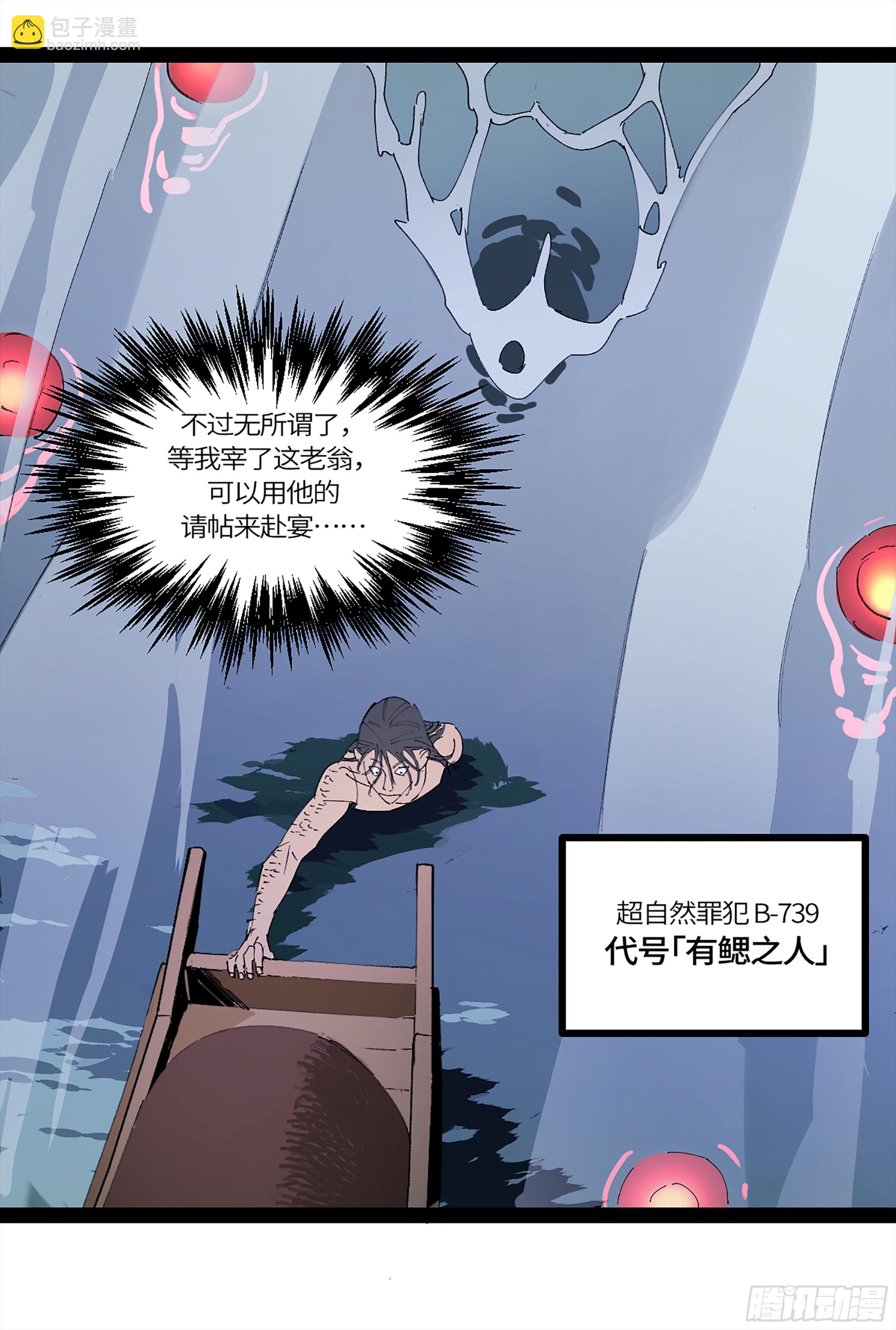 弼马温 35 雾现(1/2)-第85话