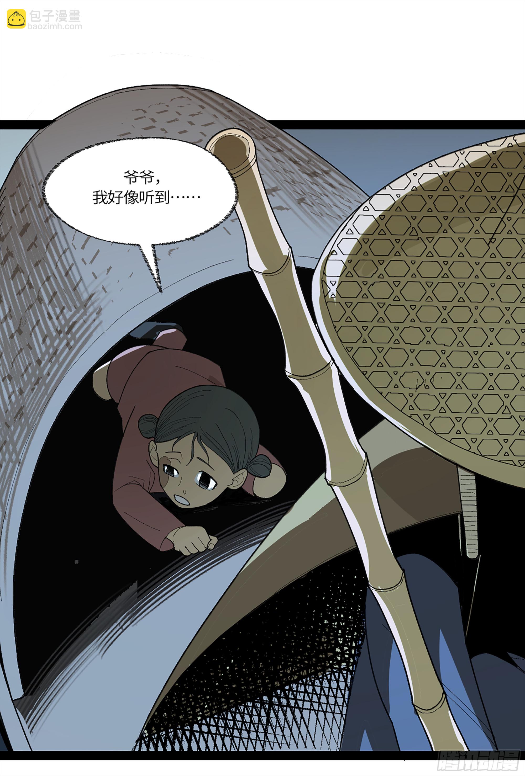 弼马温 35 雾现(1/2)-第85话