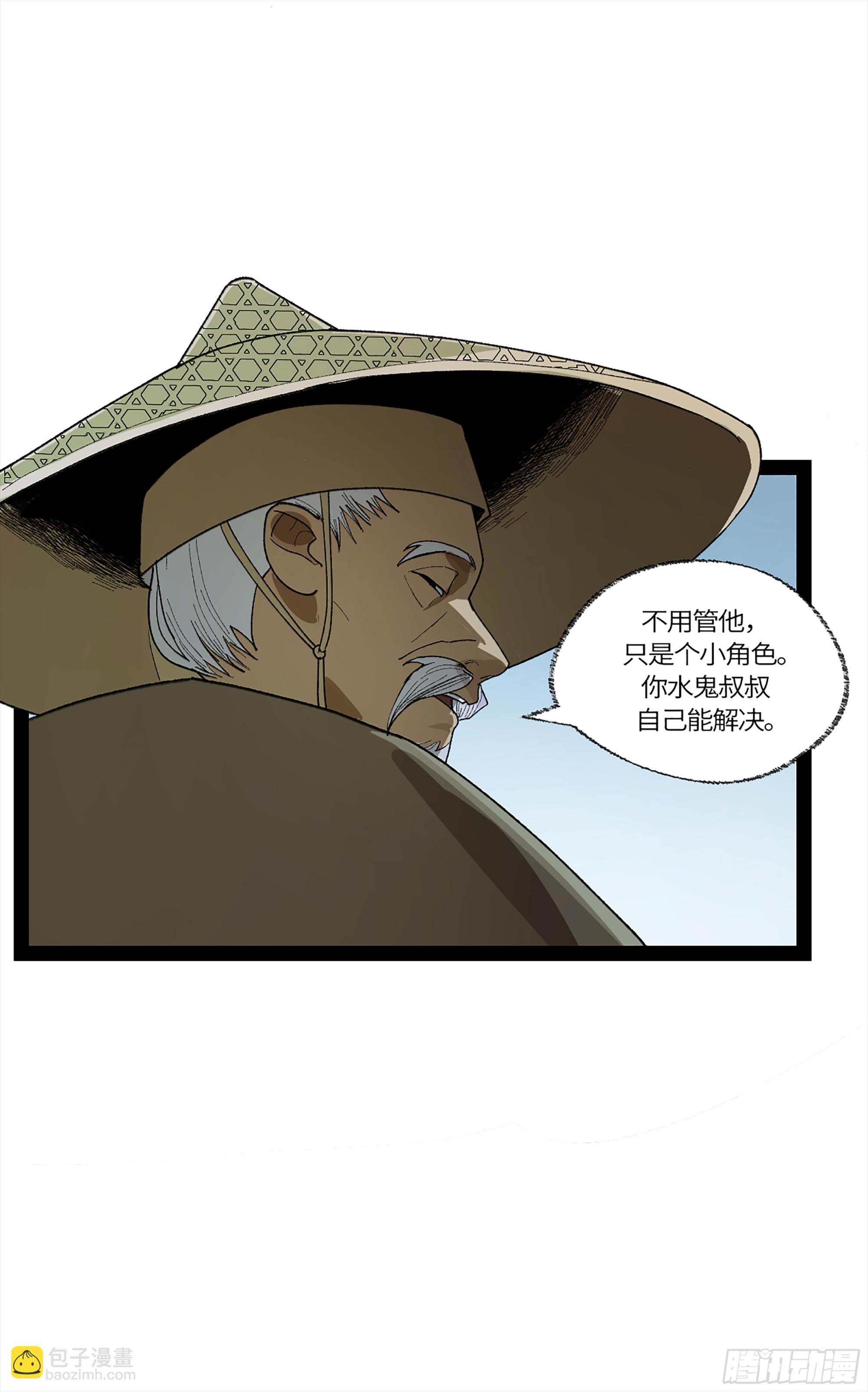 弼马温 35 雾现(1/2)-第85话