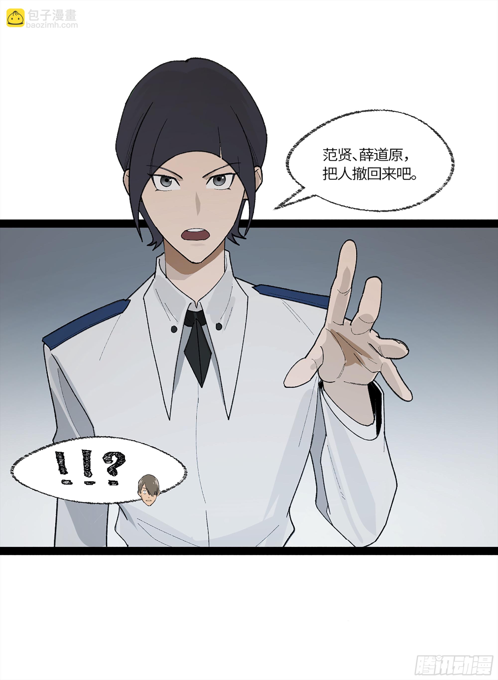 弼马温 35 雾现(1/2)-第85话