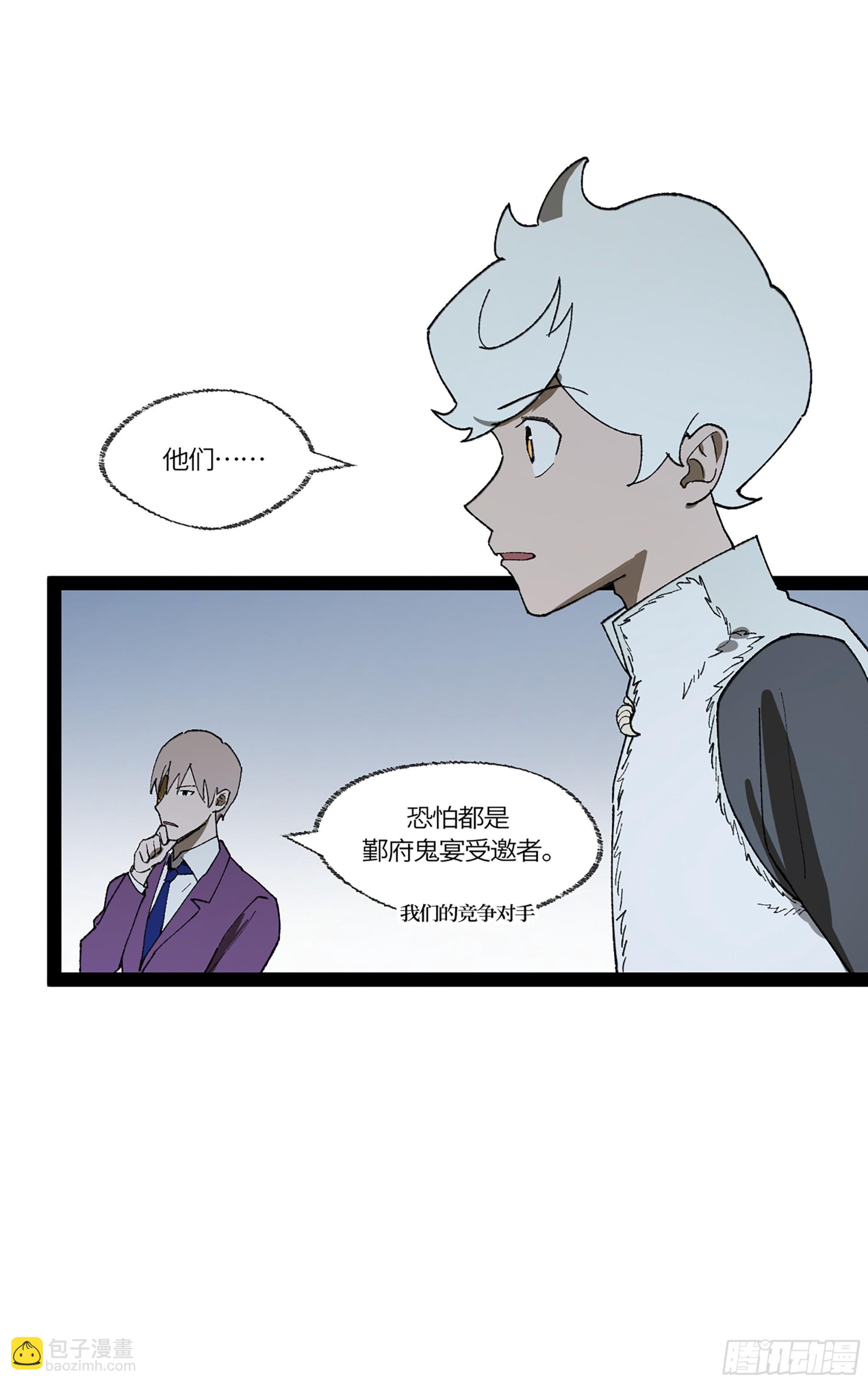 弼马温 37 油锅取匙(1/2)-第87话