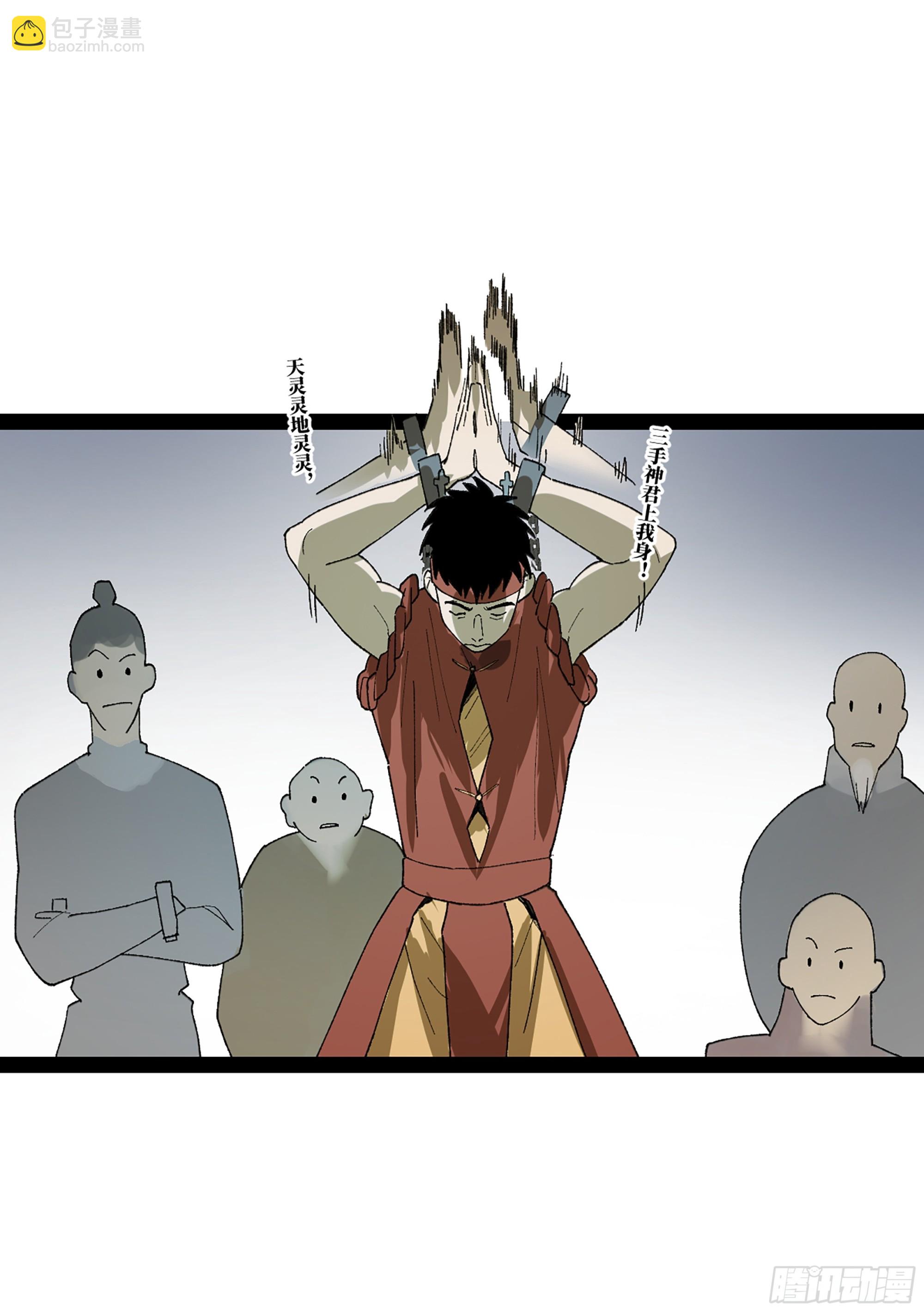 弼马温 37 油锅取匙(1/2)-第87话