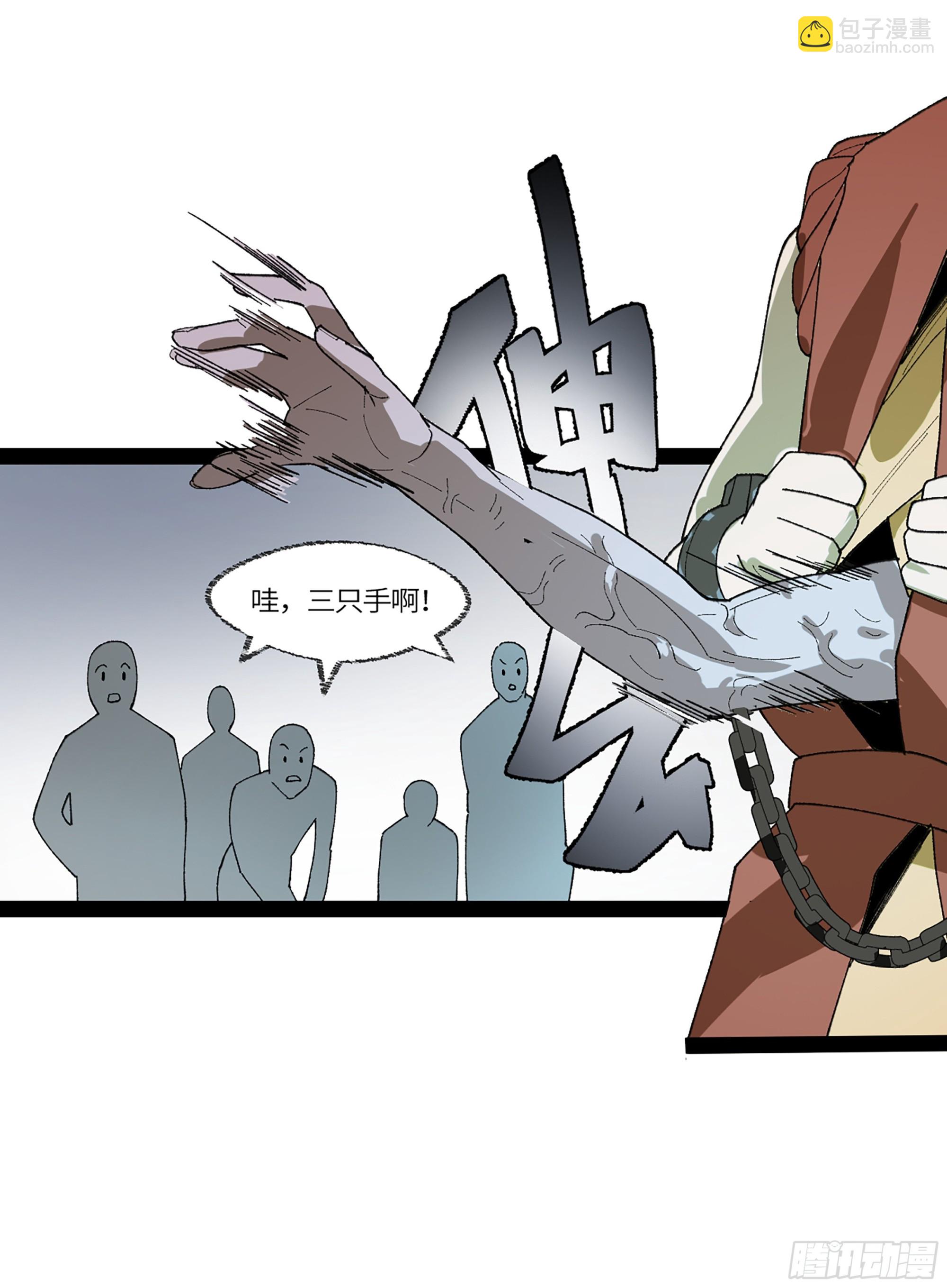 弼马温 37 油锅取匙(1/2)-第87话