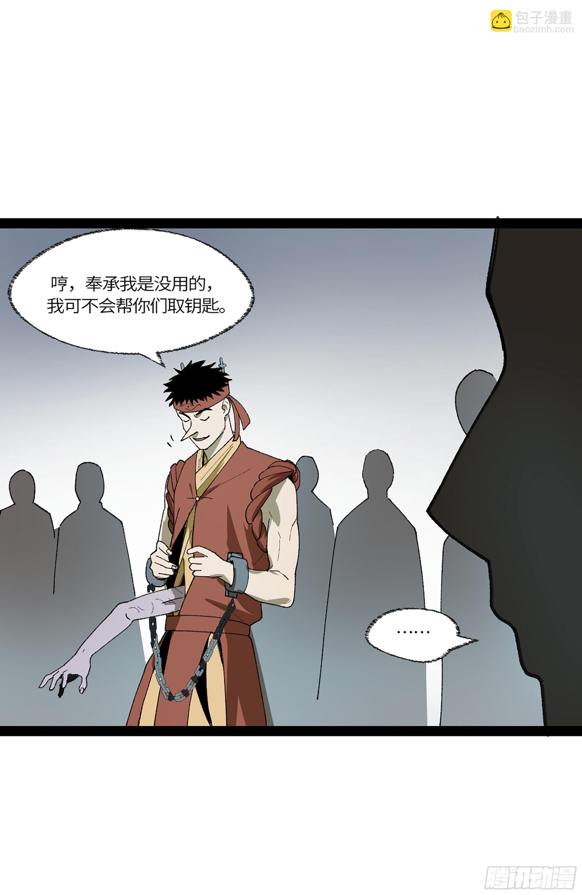 弼马温 37 油锅取匙(1/2)-第87话