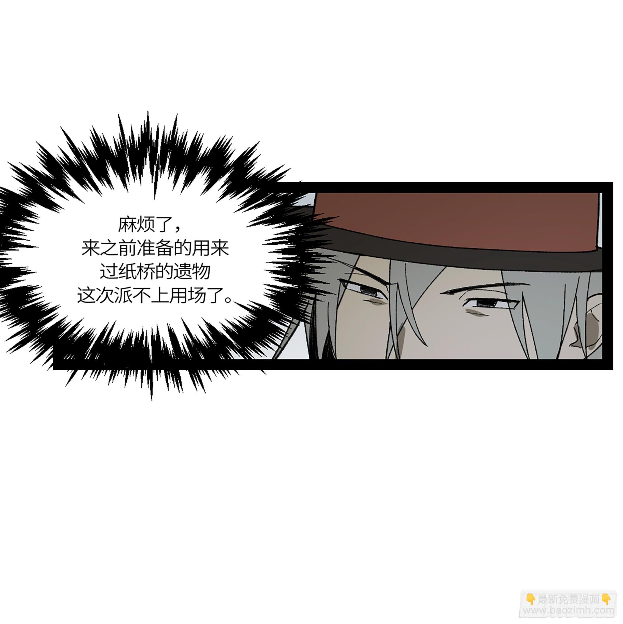 弼马温 37 油锅取匙(1/2)-第87话