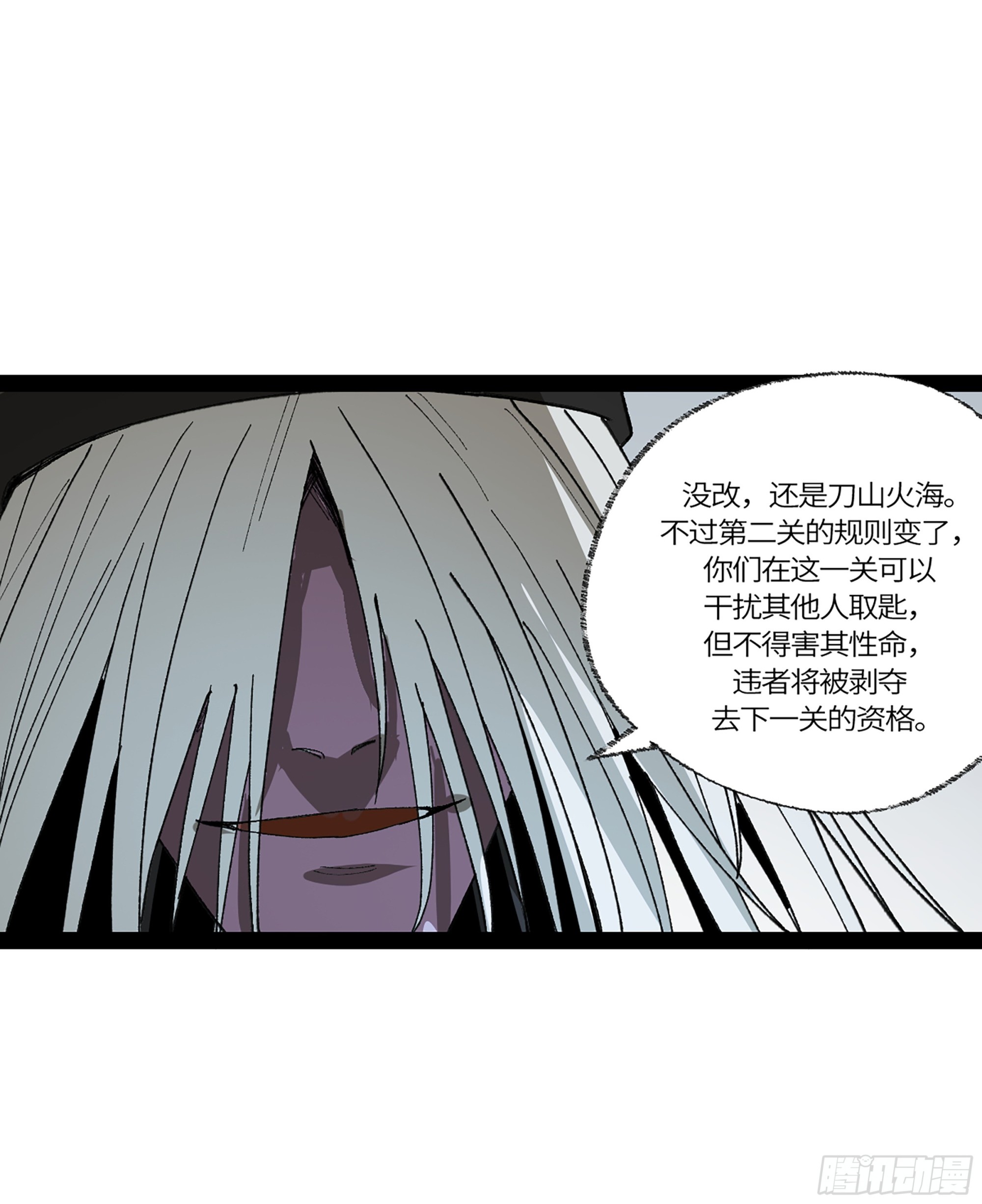 弼马温 37 油锅取匙(1/2)-第87话