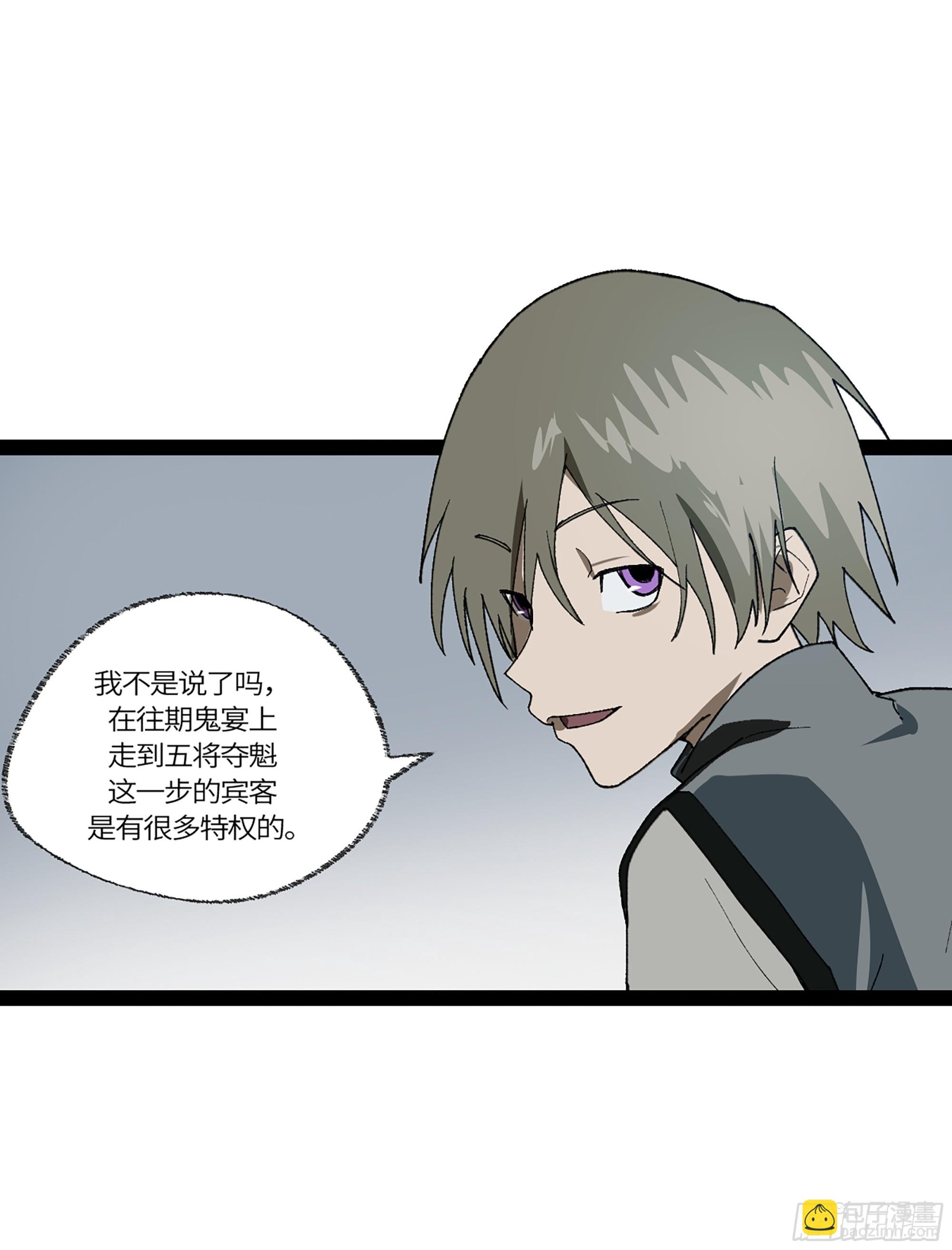 弼马温 37 油锅取匙(1/2)-第87话