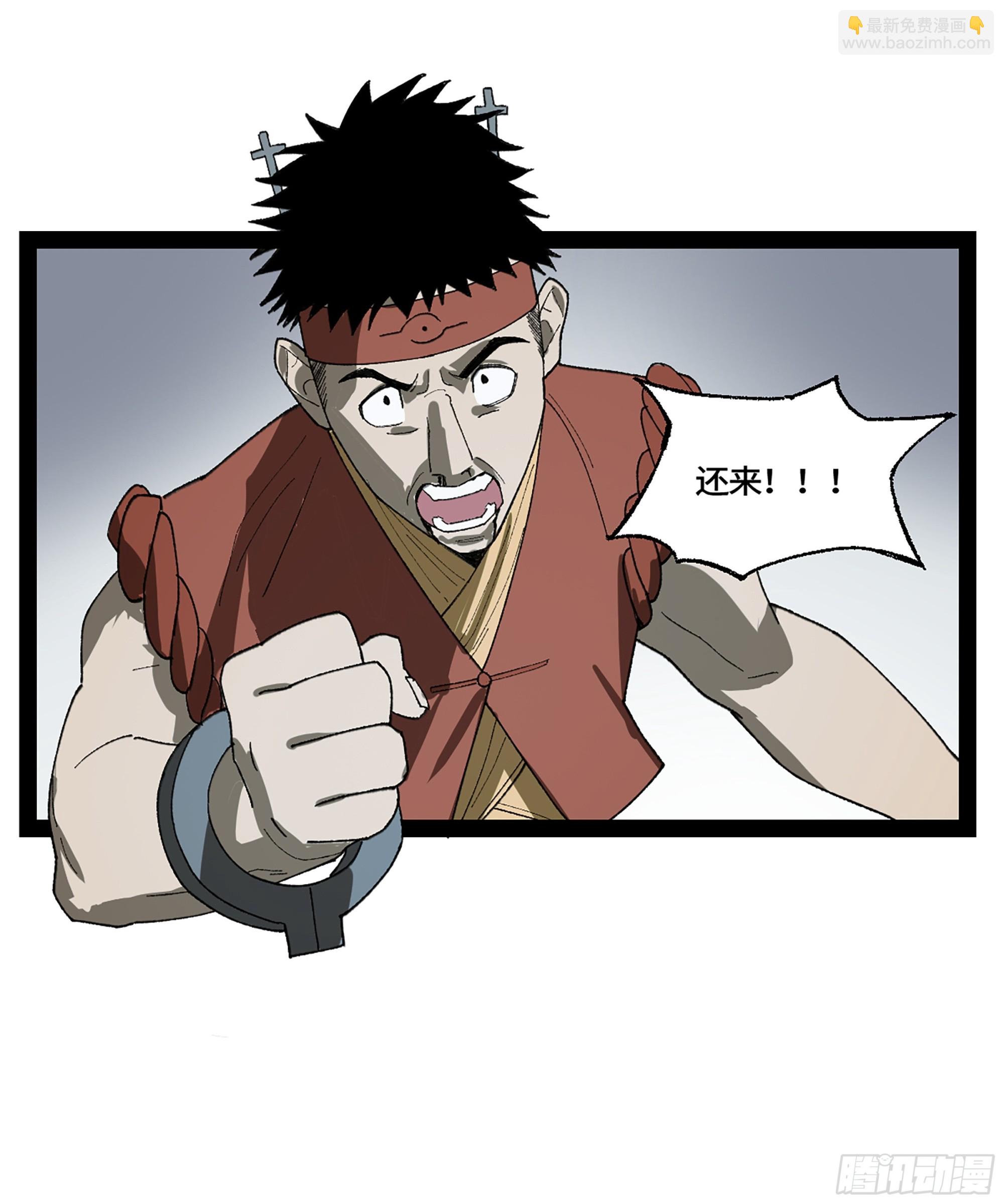 弼马温 37 油锅取匙(1/2)-第87话