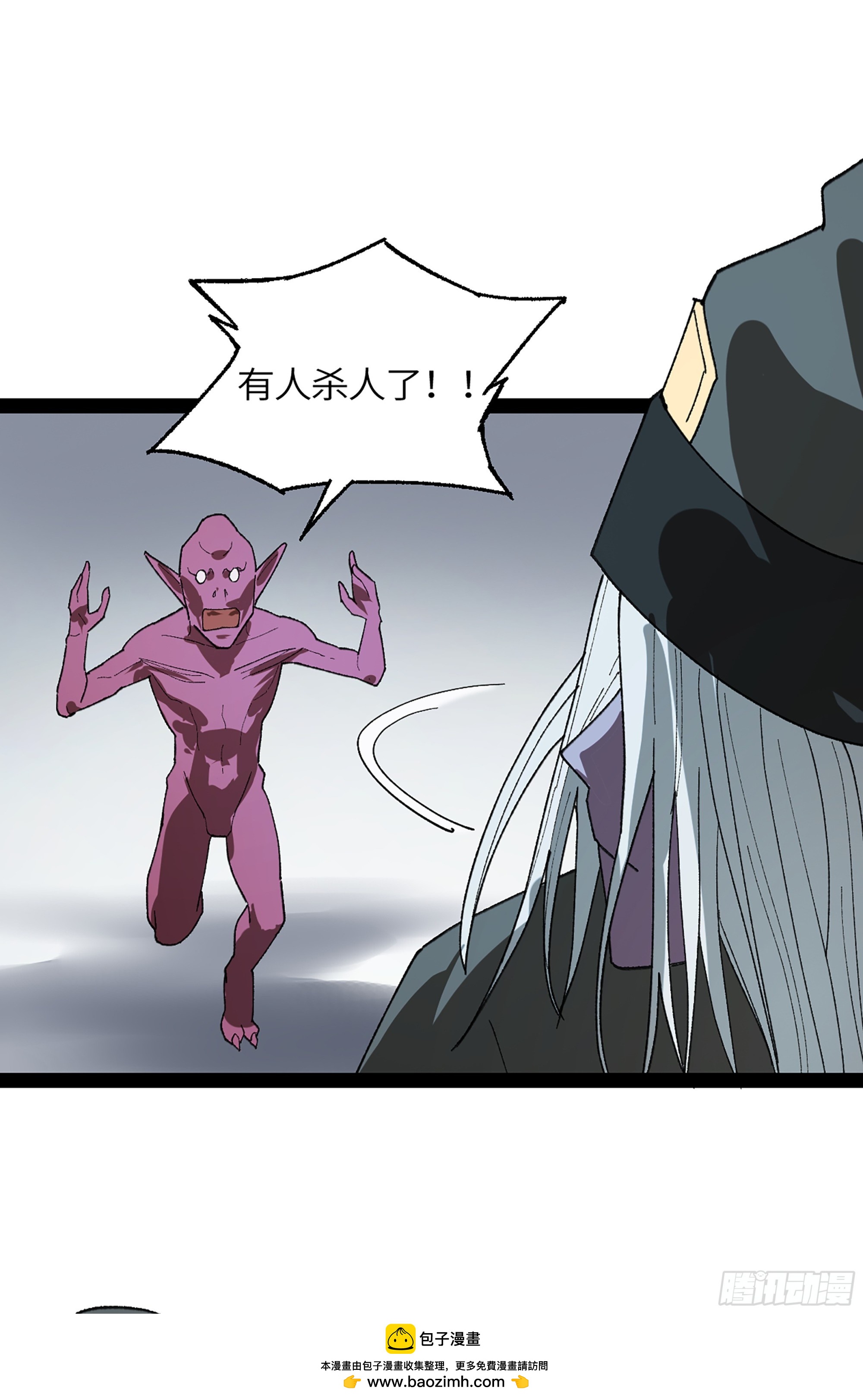 弼马温 37 油锅取匙(1/2)-第87话