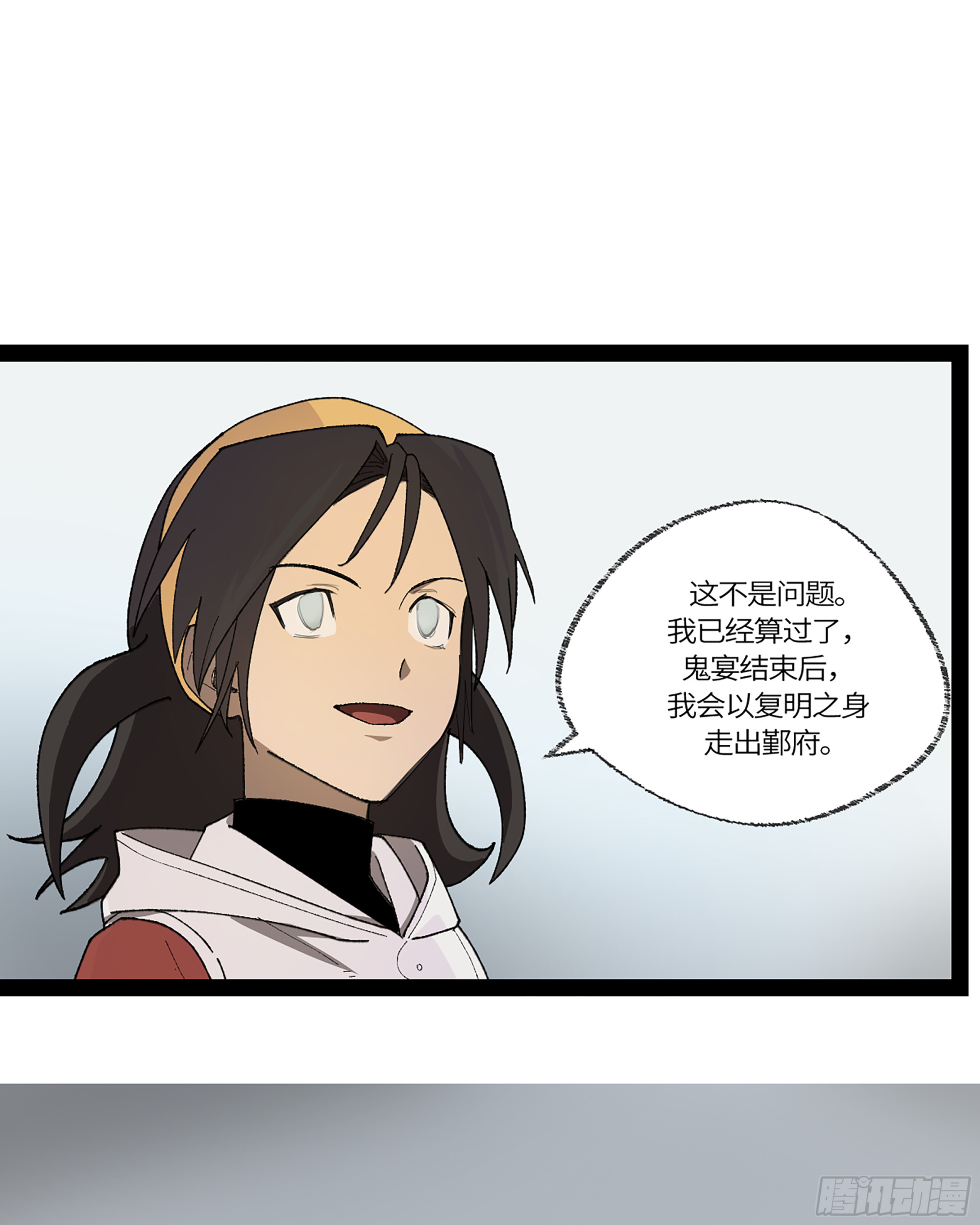 弼马温 39 刀山火海(1/2)-第89话