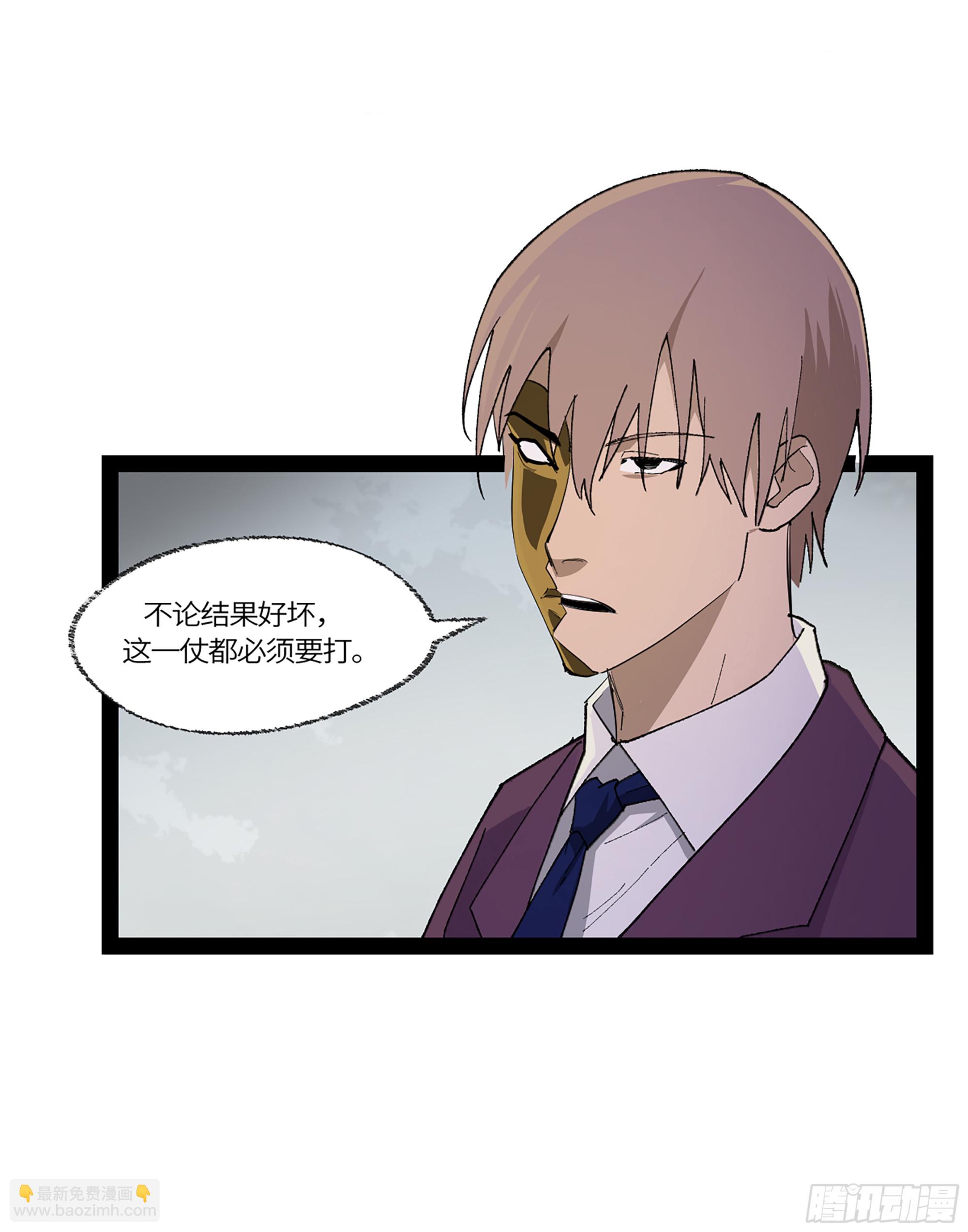 弼马温 39 刀山火海(1/2)-第89话