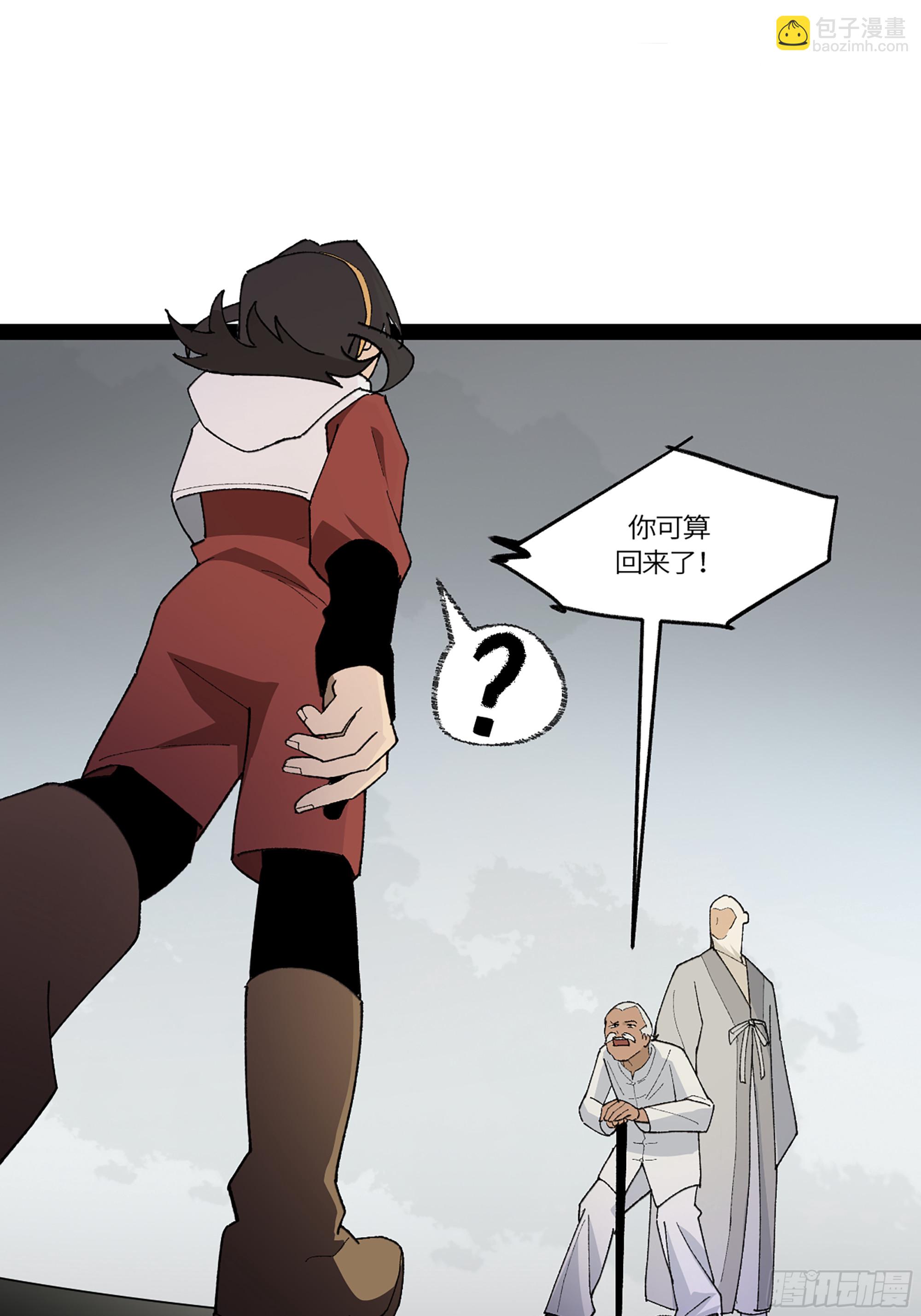 弼马温 39 刀山火海(1/2)-第89话