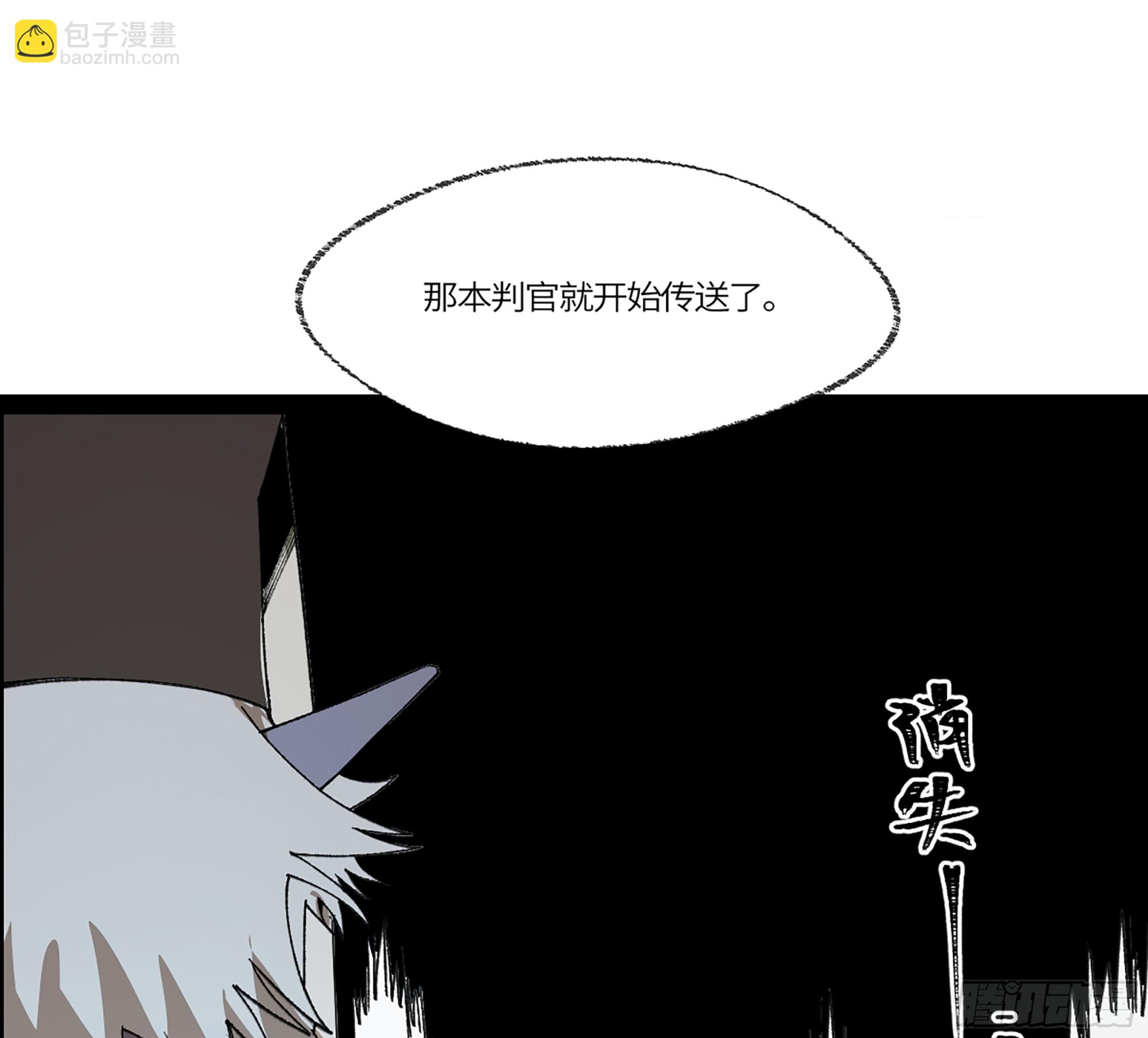 弼马温 39 刀山火海(1/2)-第89话