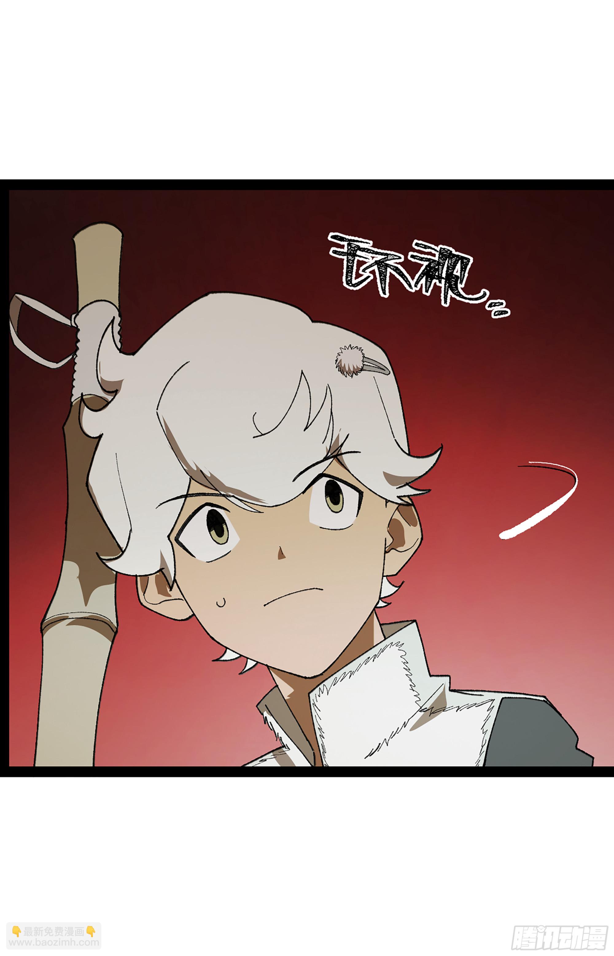 弼马温 39 刀山火海(1/2)-第89话