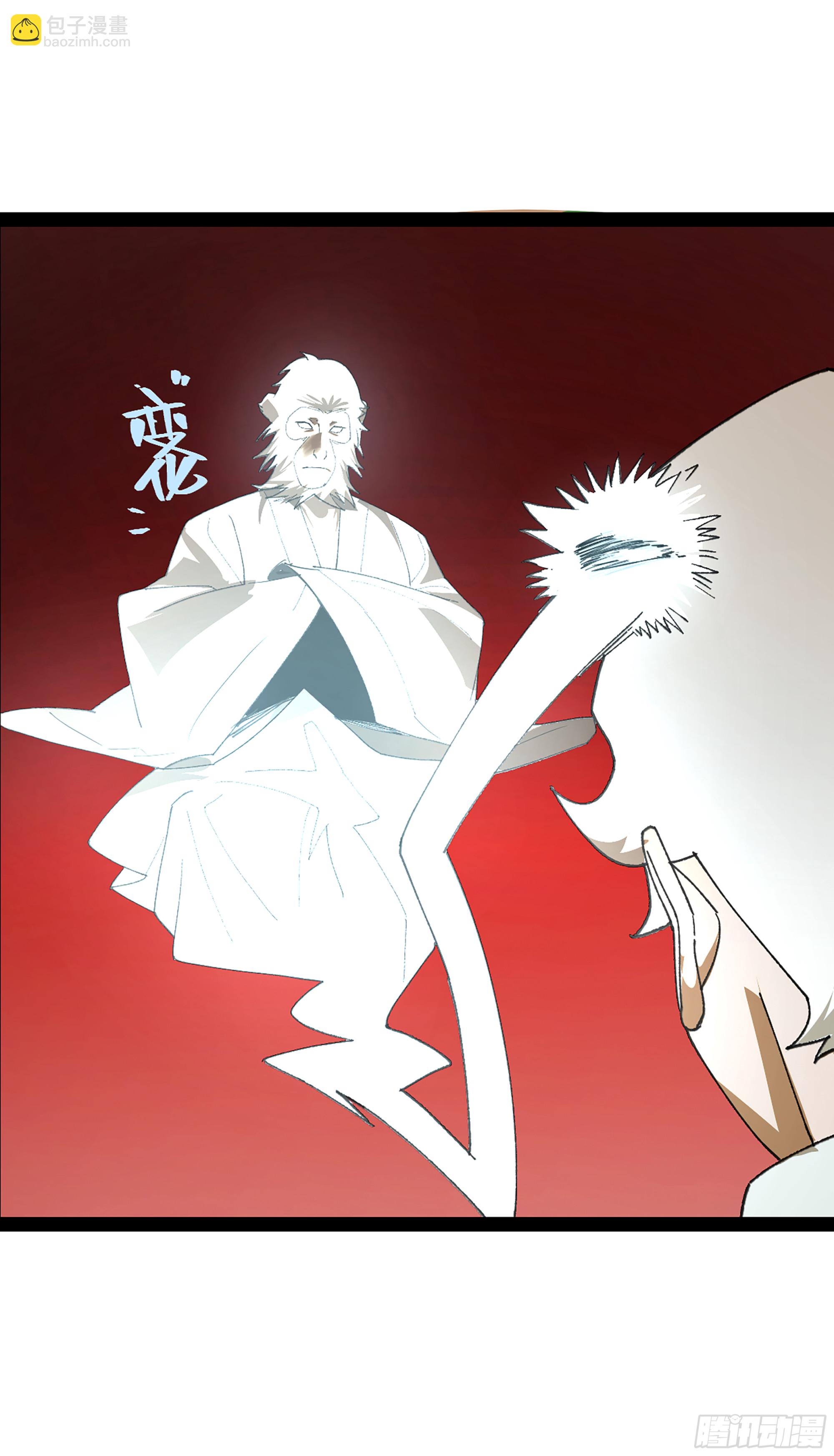 弼马温 39 刀山火海(1/2)-第89话