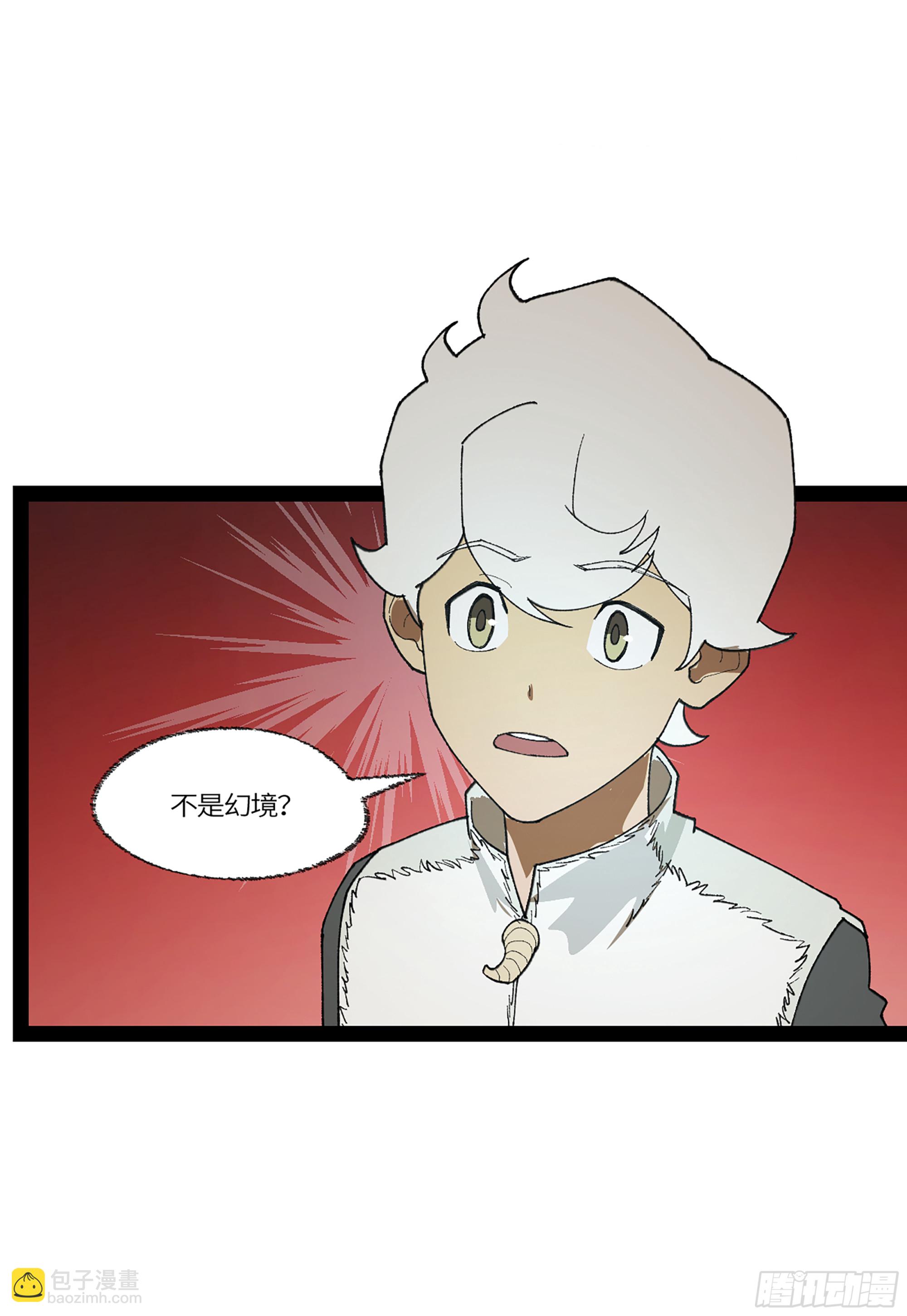 弼马温 39 刀山火海(1/2)-第89话