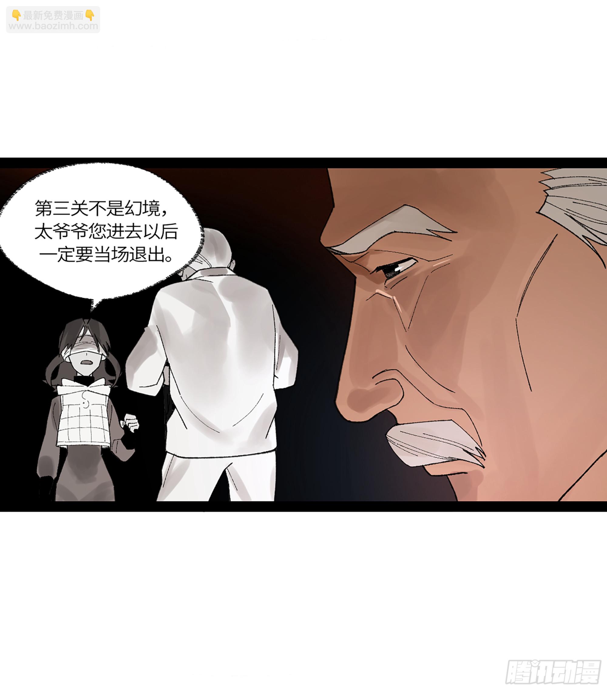 弼马温 39 刀山火海(1/2)-第89话