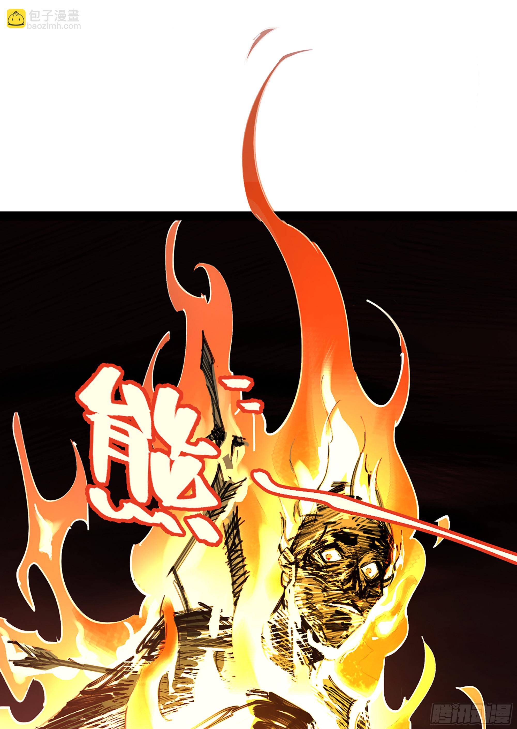 弼马温 39 刀山火海(1/2)-第89话