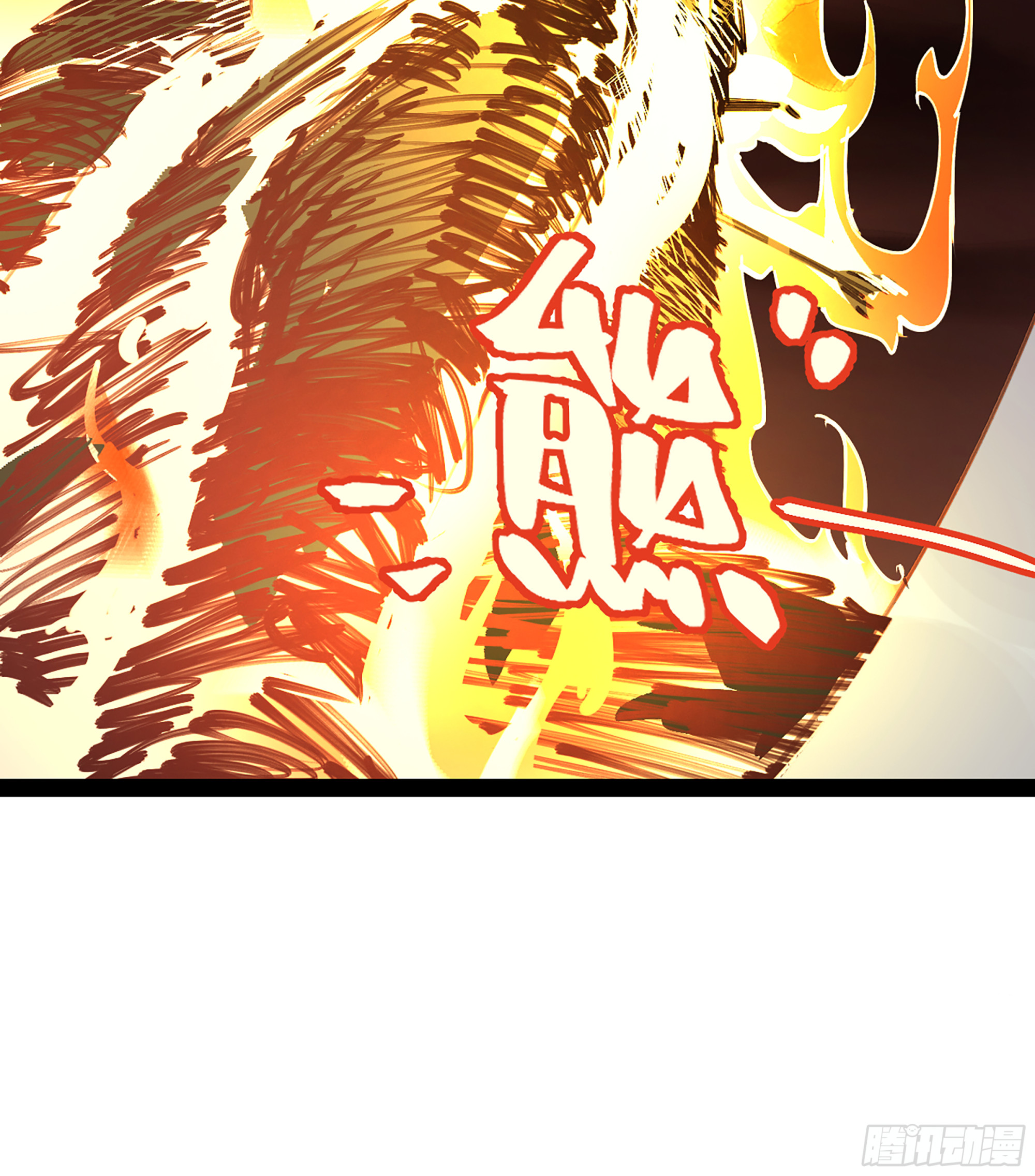 弼马温 39 刀山火海(1/2)-第89话