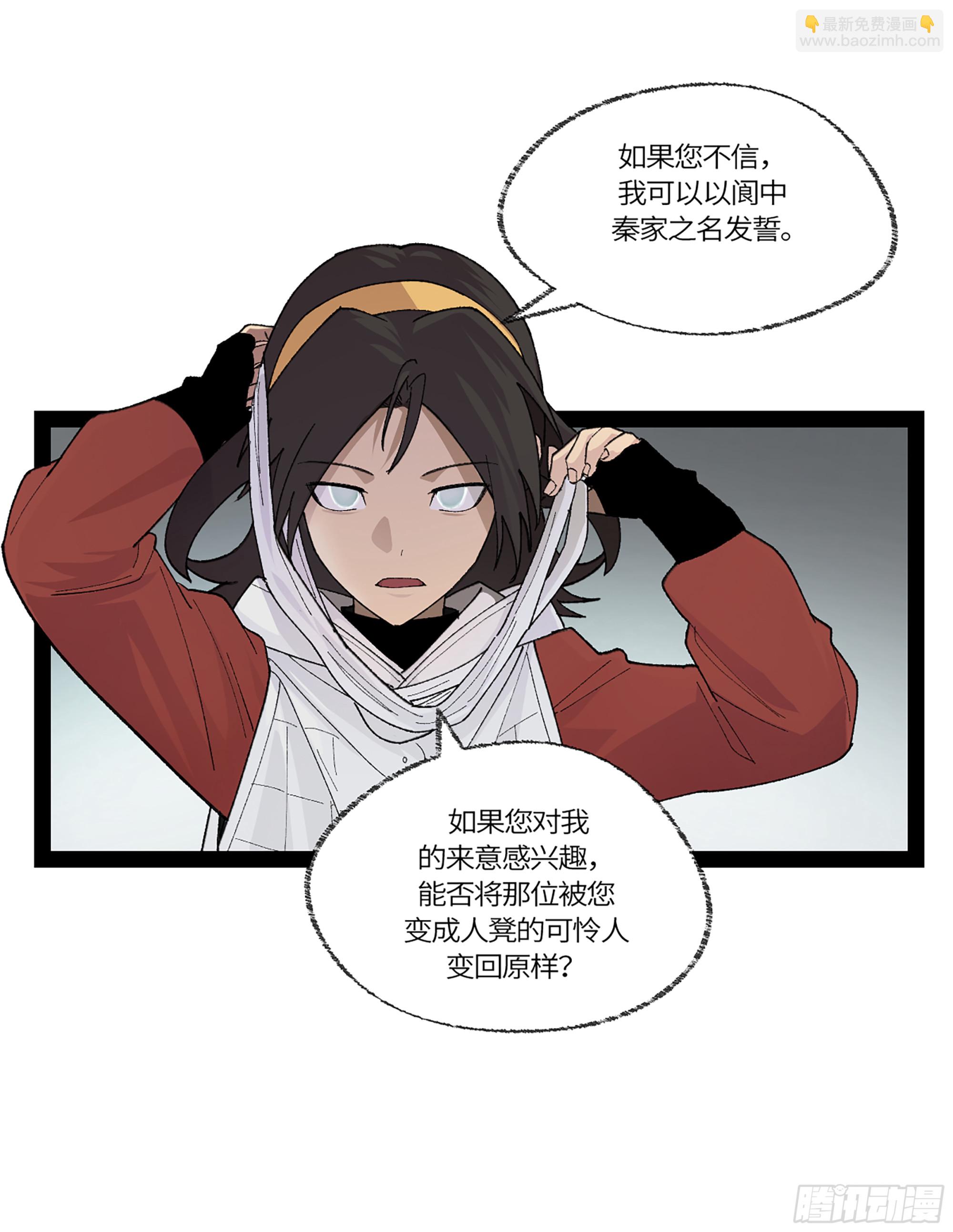 弼马温 39 刀山火海(1/2)-第89话